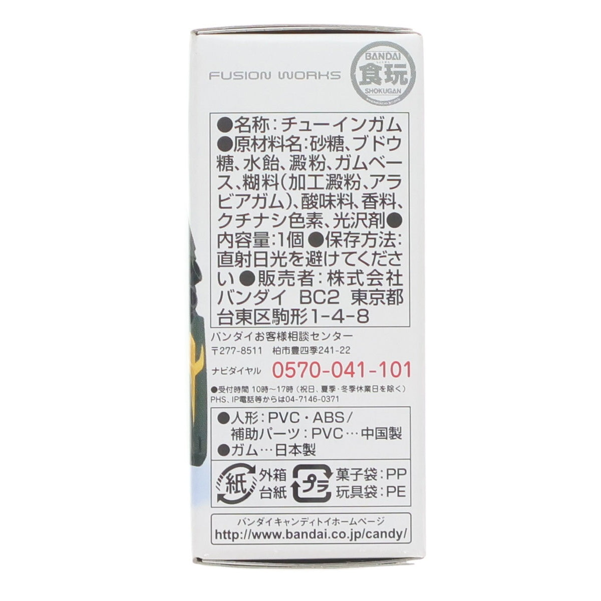 【中古即納】[FIG] (単品)(食玩) FW GUNDAM CONVERGE16(ガンダムコンバージ) バウ(レッド) 機動戦士ガンダムシリーズ フィギュア バンダイ(20140929)