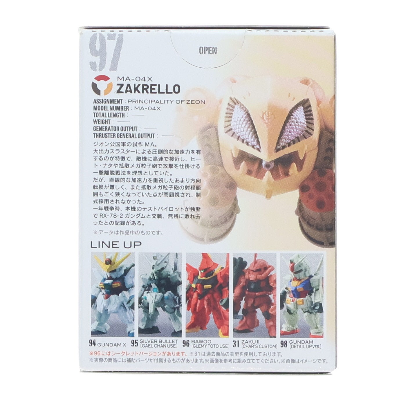【中古即納】[FIG] (単品)(食玩) FW GUNDAM CONVERGE16(ガンダムコンバージ) ザクレロ 機動戦士ガンダムシリーズ フィギュア バンダイ(20140929)