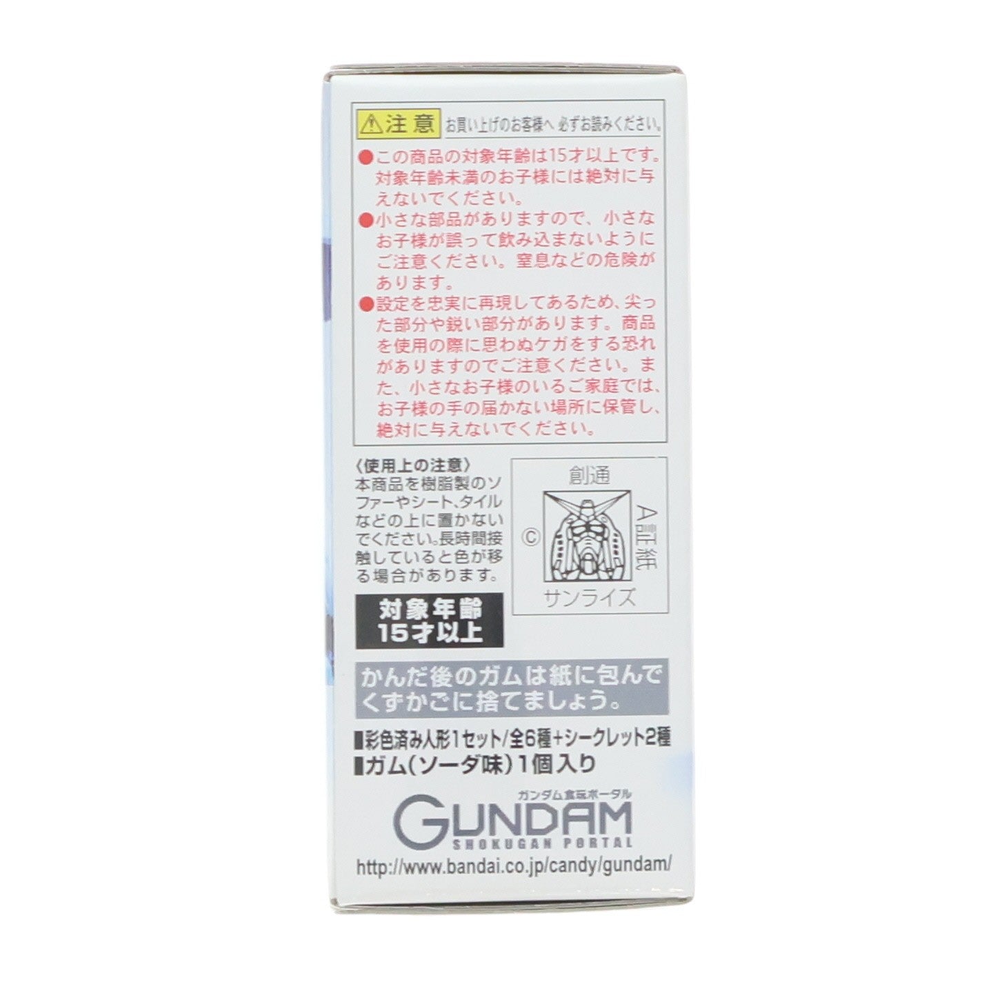 【中古即納】[FIG] (単品)(食玩) FW GUNDAM CONVERGE17(ガンダムコンバージ) カプール 機動戦士ガンダムシリーズ フィギュア バンダイ(20141216)