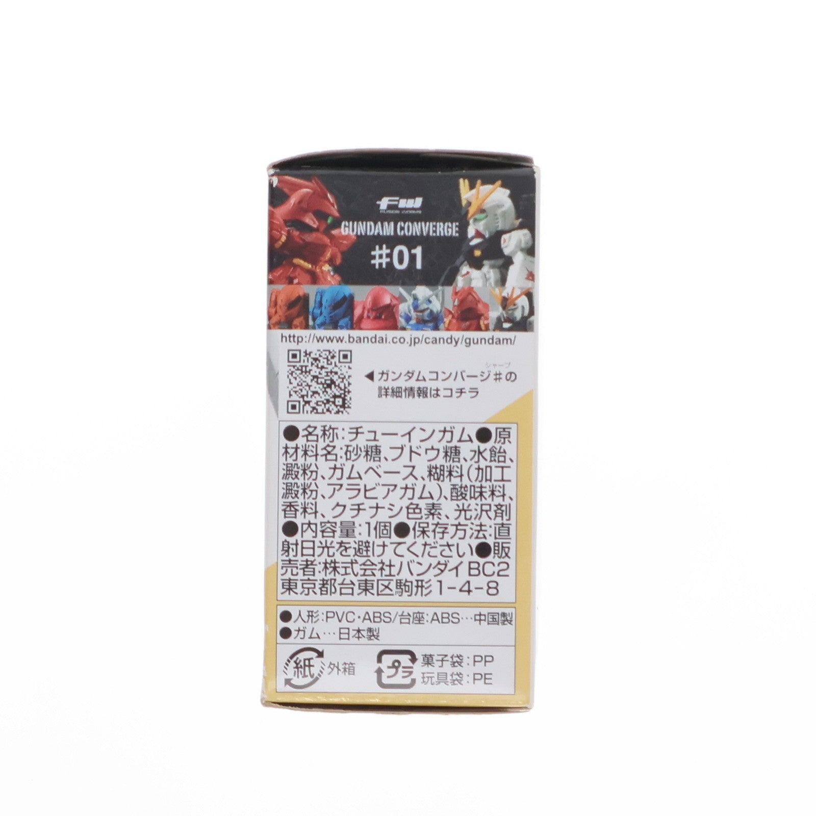 【中古即納】[FIG] (単品)(食玩)FW GUNDAM CONVERGE ♯1(ガンダムコンバージ) νガンダム(ライフル・バズーカ) 機動戦士ガンダムシリーズ フィギュア バンダイ(20151229)