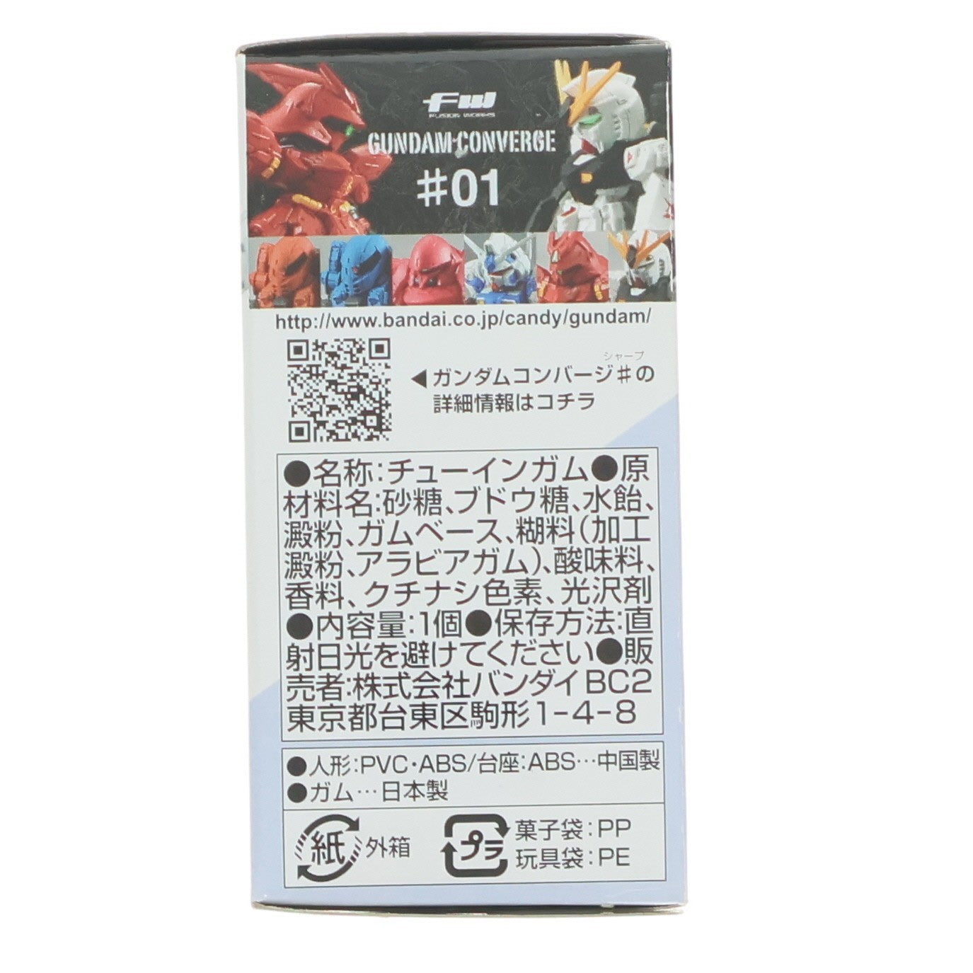 【中古即納】[FIG] (単品)(食玩) FW GUNDAM CONVERGE ♯1(ガンダムコンバージ) ガンダム試作4号機 機動戦士ガンダムシリーズ フィギュア バンダイ(20151229)