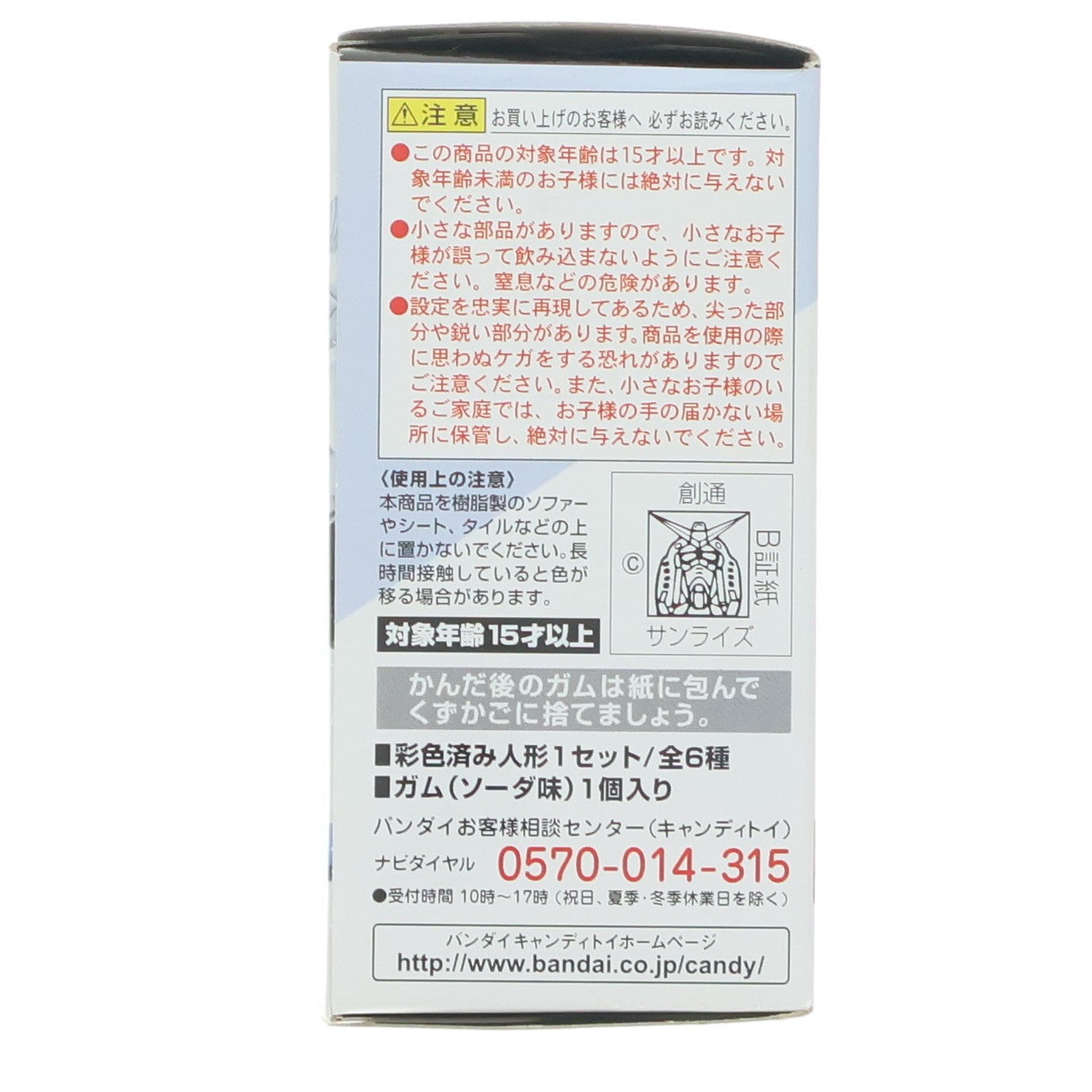 【中古即納】[FIG] (単品)(食玩) FW GUNDAM CONVERGE ♯1(ガンダムコンバージ) ガンダム試作4号機 機動戦士ガンダムシリーズ フィギュア バンダイ(20151229)