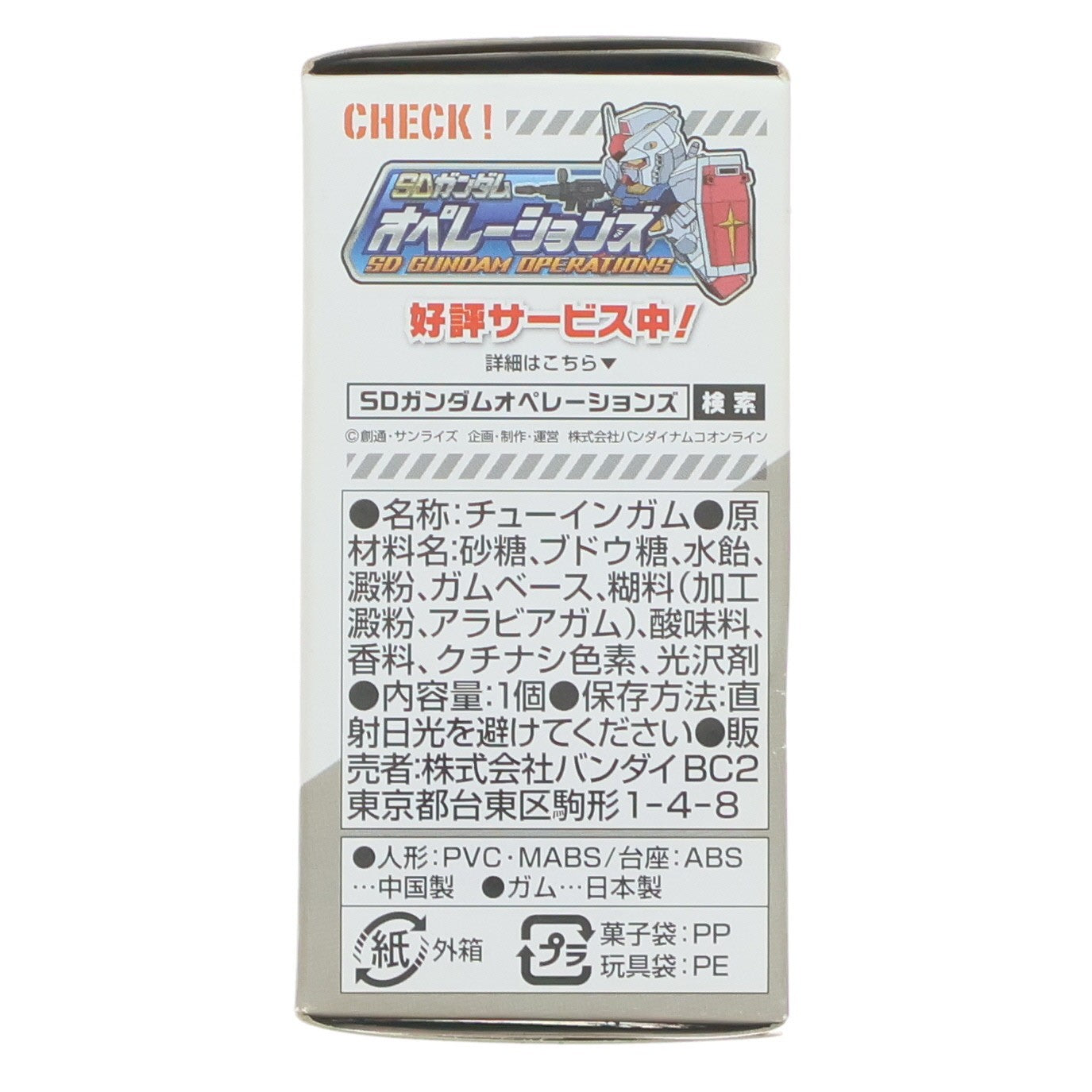【中古即納】[FIG] (単品)(食玩) FW GUNDAM CONVERGE(ガンダムコンバージ) ♯4 ジェガン(エコーズ仕様) 機動戦士ガンダムシリーズ フィギュア バンダイ(20161004)