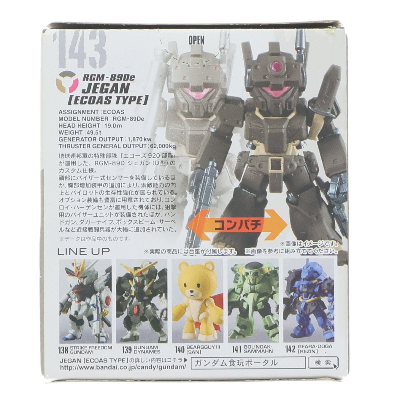 【中古即納】[FIG] (単品)(食玩) FW GUNDAM CONVERGE(ガンダムコンバージ) ♯4 ジェガン(エコーズ仕様) 機動戦士ガンダムシリーズ フィギュア バンダイ(20161004)
