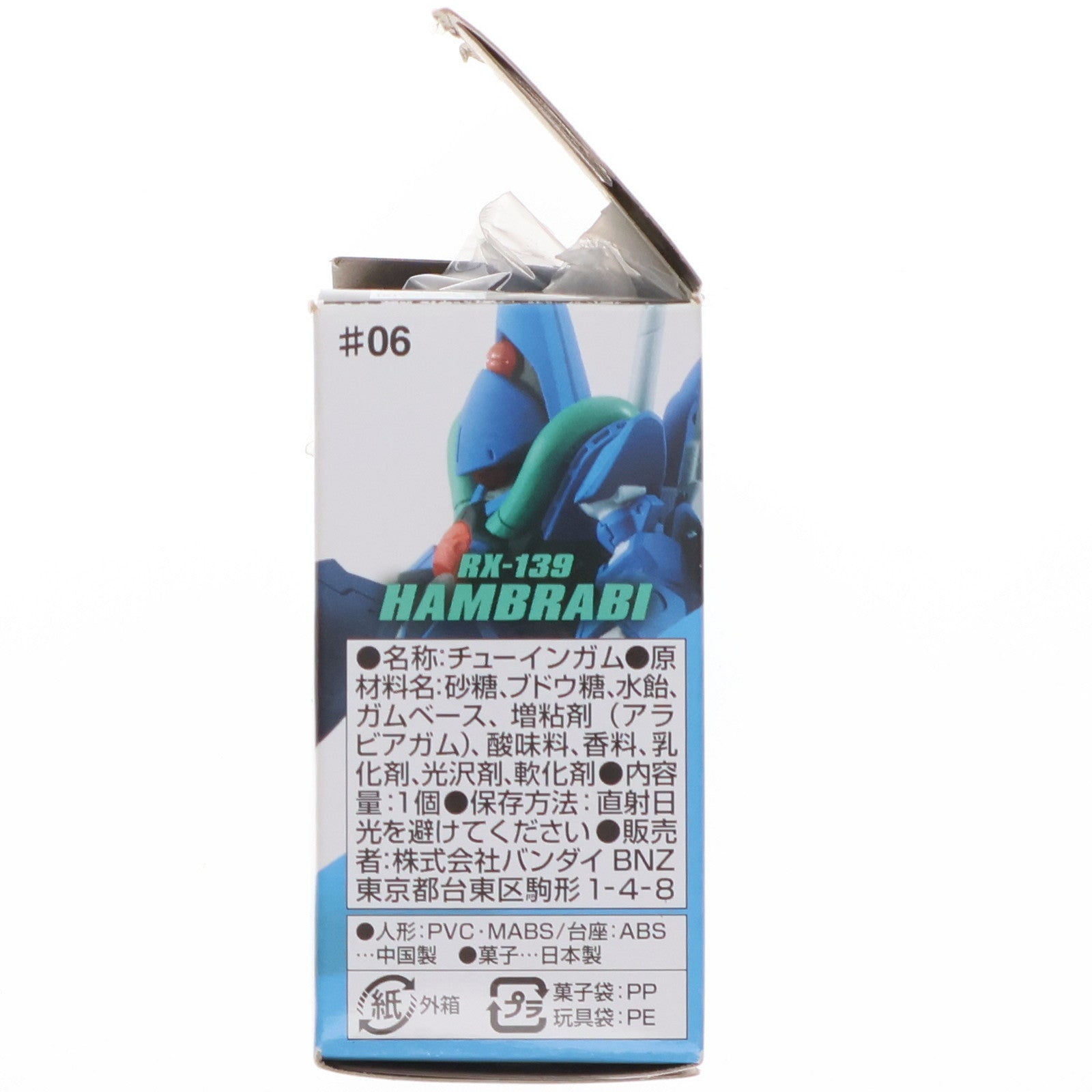 【中古即納】[FIG] (単品)(食玩)FW GUNDAM CONVERGE ♯6(ガンダムコンバージ) ハンブラビ 機動戦士ガンダムシリーズ フィギュア バンダイ(20170404)