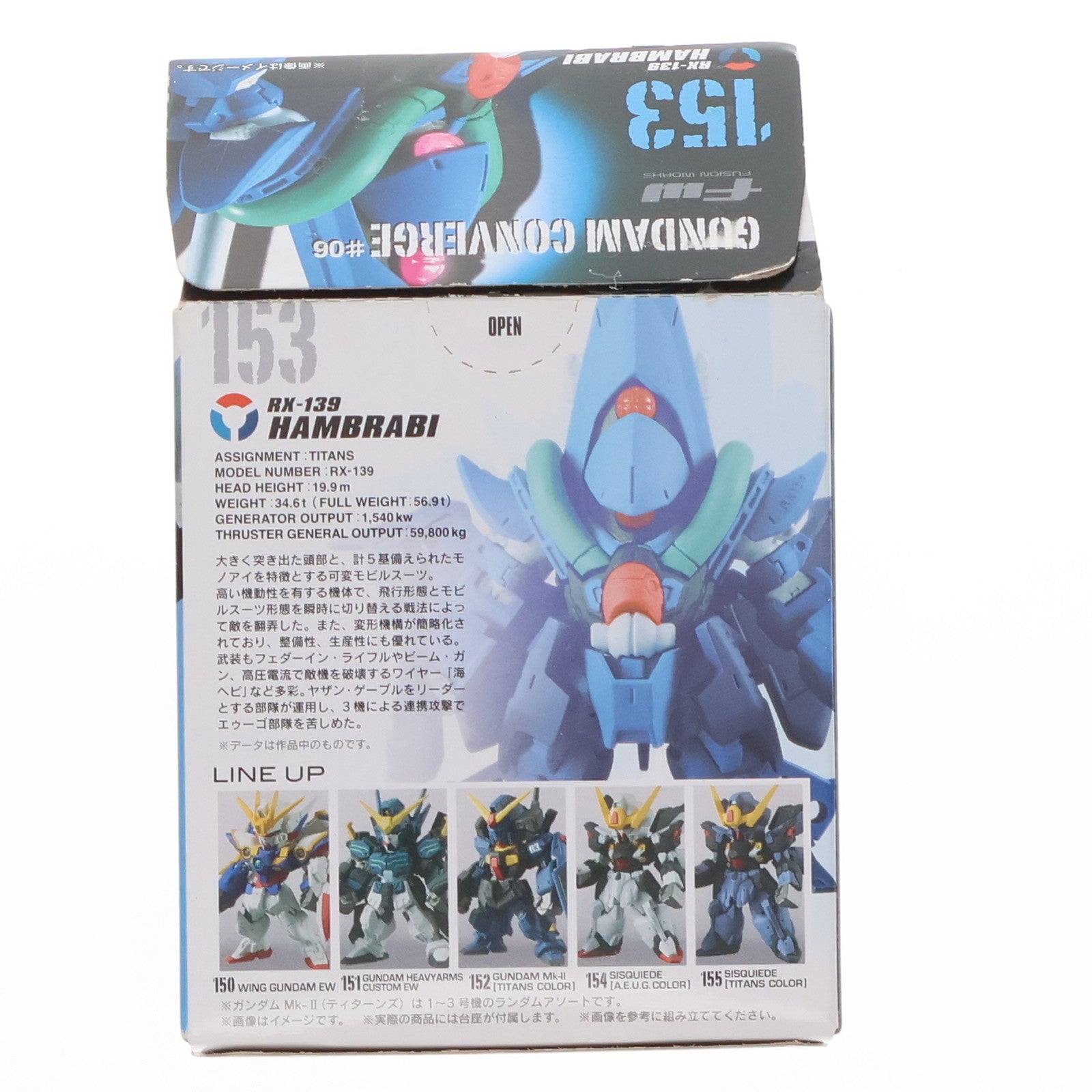 【中古即納】[FIG] (単品)(食玩)FW GUNDAM CONVERGE ♯6(ガンダムコンバージ) ハンブラビ 機動戦士ガンダムシリーズ フィギュア バンダイ(20170404)