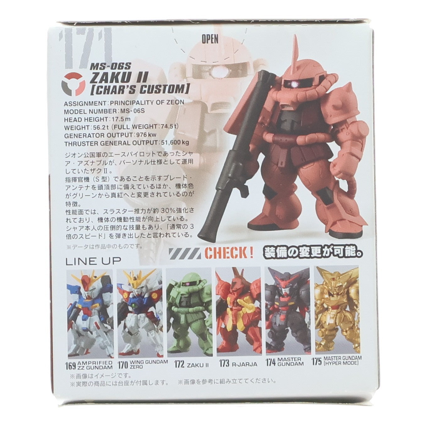 【中古即納】[FIG] (単品)(食玩) FW GUNDAM CONVERGE ♯9(ガンダムコンバージ) ザクII(シャア・アズナブル機) 機動戦士ガンダムシリーズ フィギュア バンダイ(20180123)