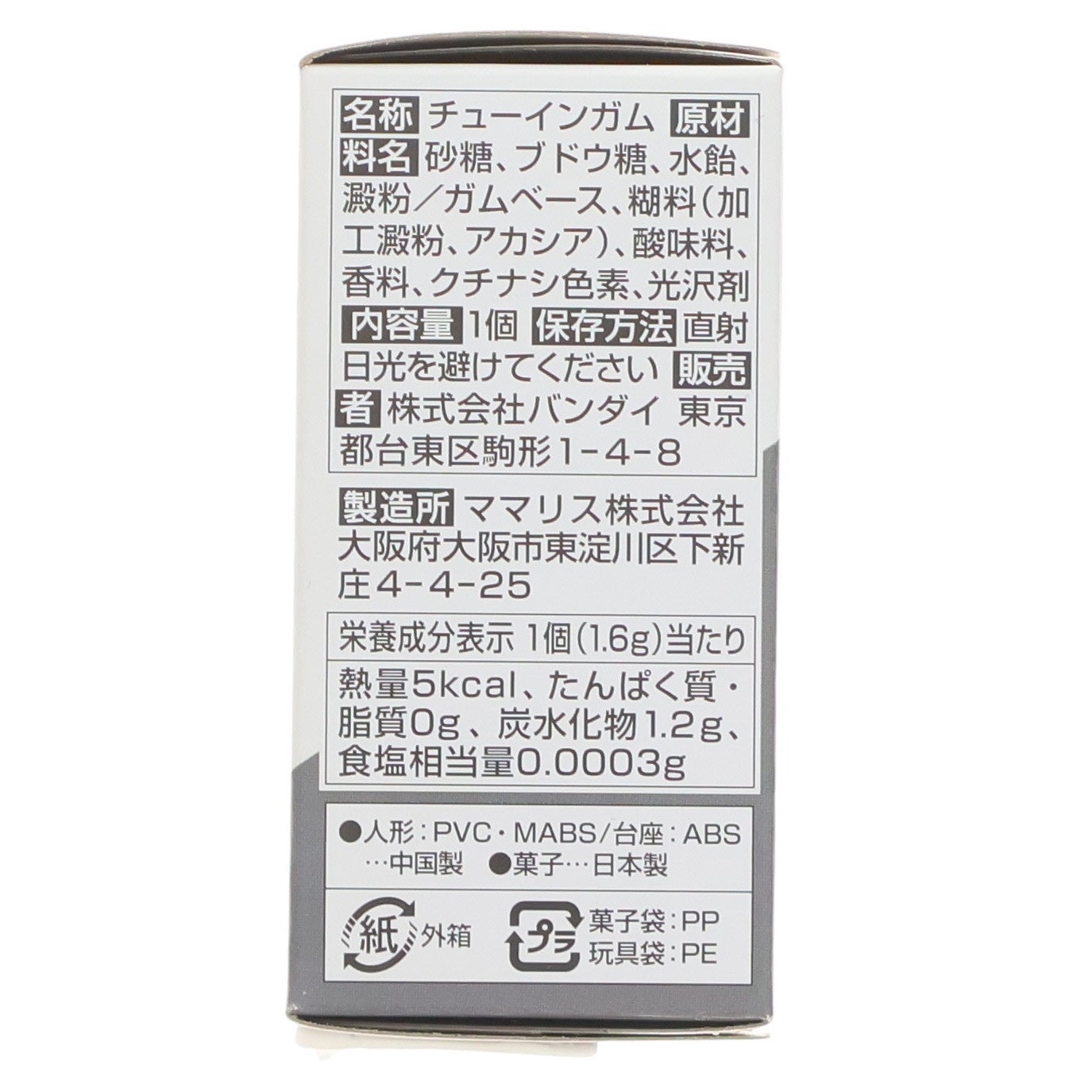 【中古即納】[FIG] (単品)(食玩) FW GUNDAM CONVERGE ♯10(ガンダムコンバージ) ガズアル 機動戦士ガンダムシリーズ フィギュア バンダイ(20180331)