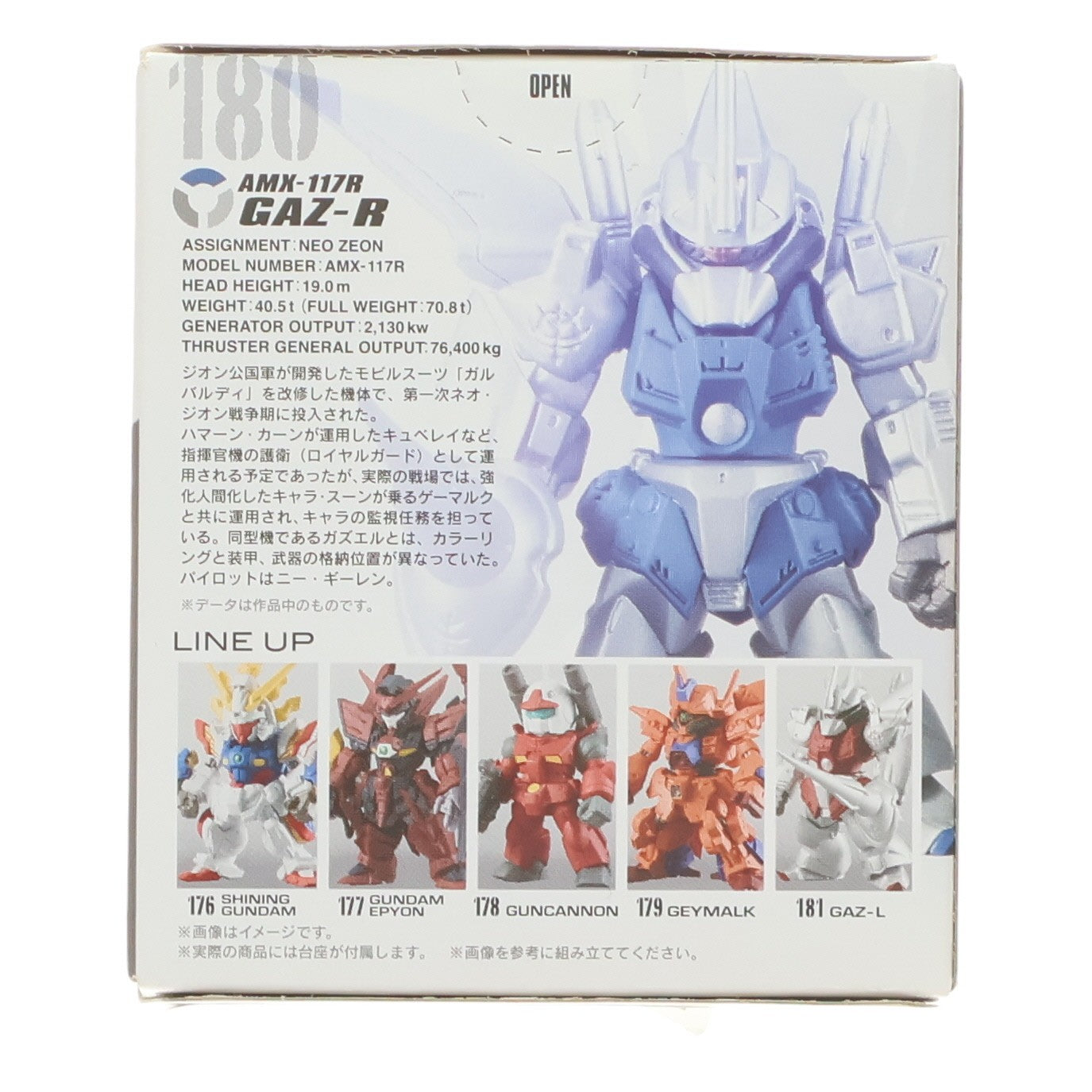 【中古即納】[FIG] (単品)(食玩) FW GUNDAM CONVERGE ♯10(ガンダムコンバージ) ガズアル 機動戦士ガンダムシリーズ フィギュア バンダイ(20180331)
