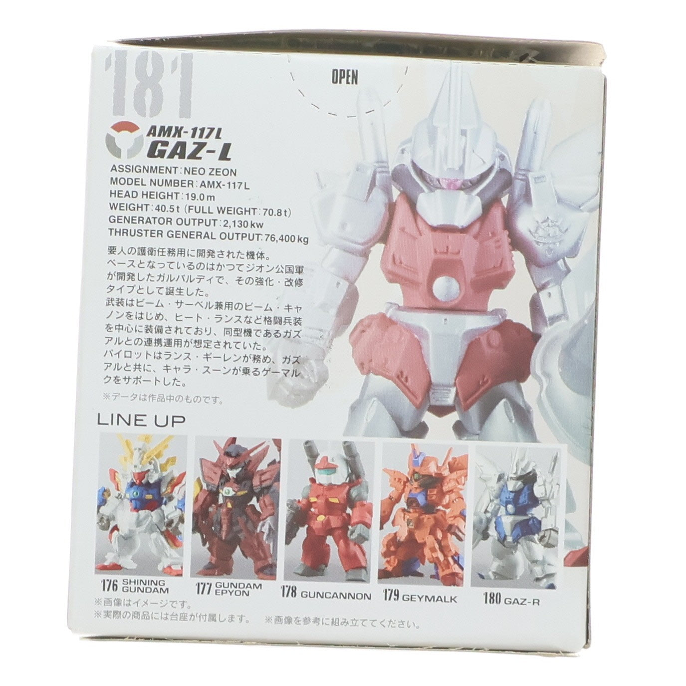 【中古即納】[FIG] (単品)(食玩) FW GUNDAM CONVERGE ♯10(ガンダムコンバージ) ガズエル 機動戦士ガンダムシリーズ フィギュア バンダイ(20180331)