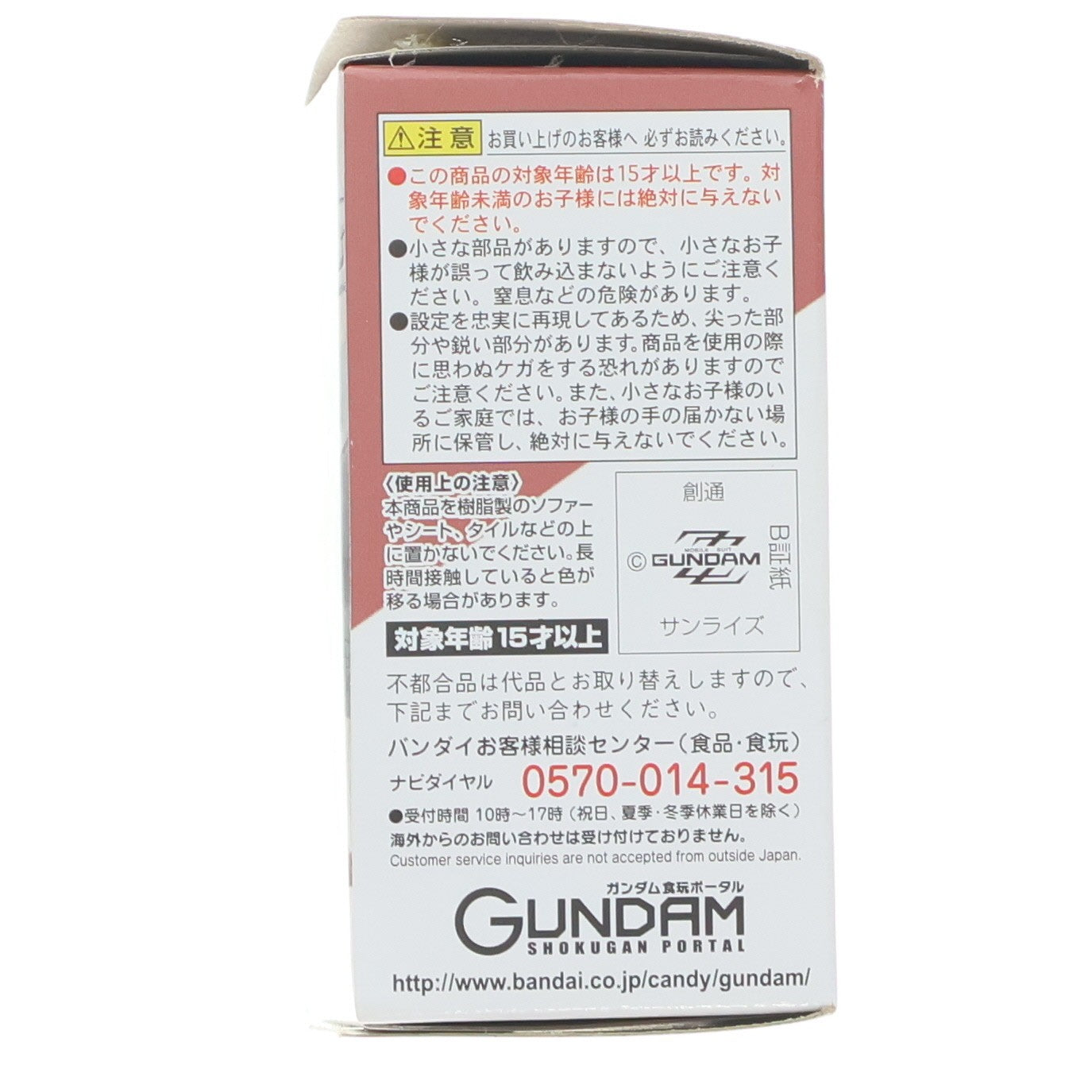 【中古即納】[FIG] (単品)(食玩) FW GUNDAM CONVERGE ♯10(ガンダムコンバージ) ガズエル 機動戦士ガンダムシリーズ フィギュア バンダイ(20180331)