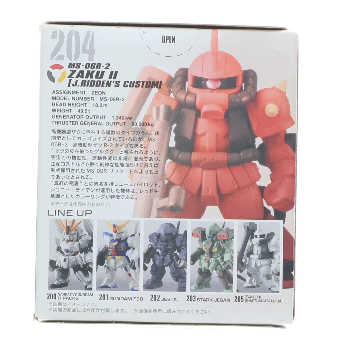 【中古即納】[FIG] (単品)(食玩) FW GUNDAM CONVERGE ♯14(ガンダムコンバージ) 高機動型ザク後期型(ジョニー・ライデン少佐専用機) 機動戦士ガンダムシリーズ フィギュア バンダイ(20190819)
