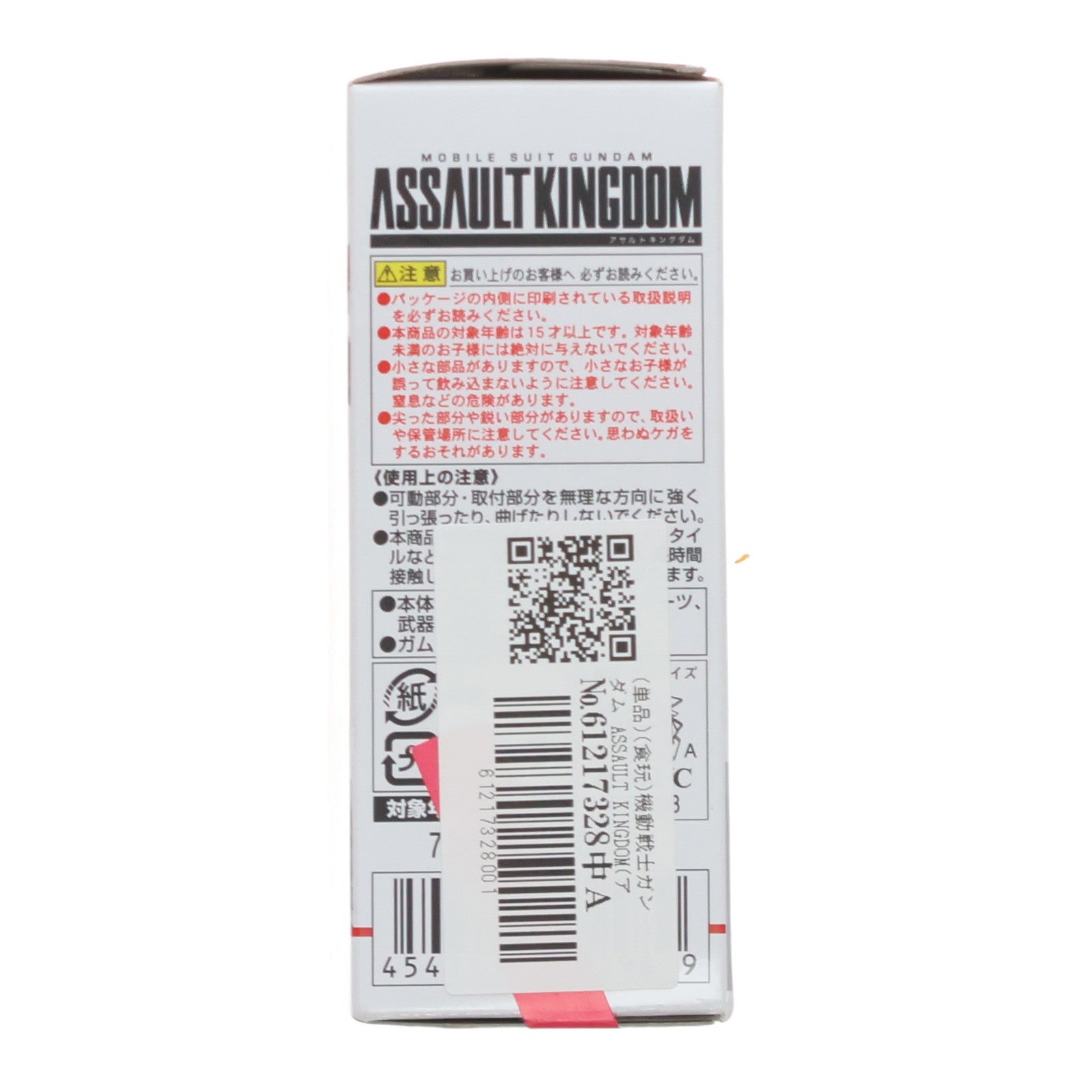 【中古即納】[FIG] (単品)(食玩) 機動戦士ガンダム ASSAULT KINGDOM(アサルトキングダム) 2 RX-0 ユニコーンガンダム デストロイモード 機動戦士ガンダムシリーズ フィギュア バンダイ(20130605)