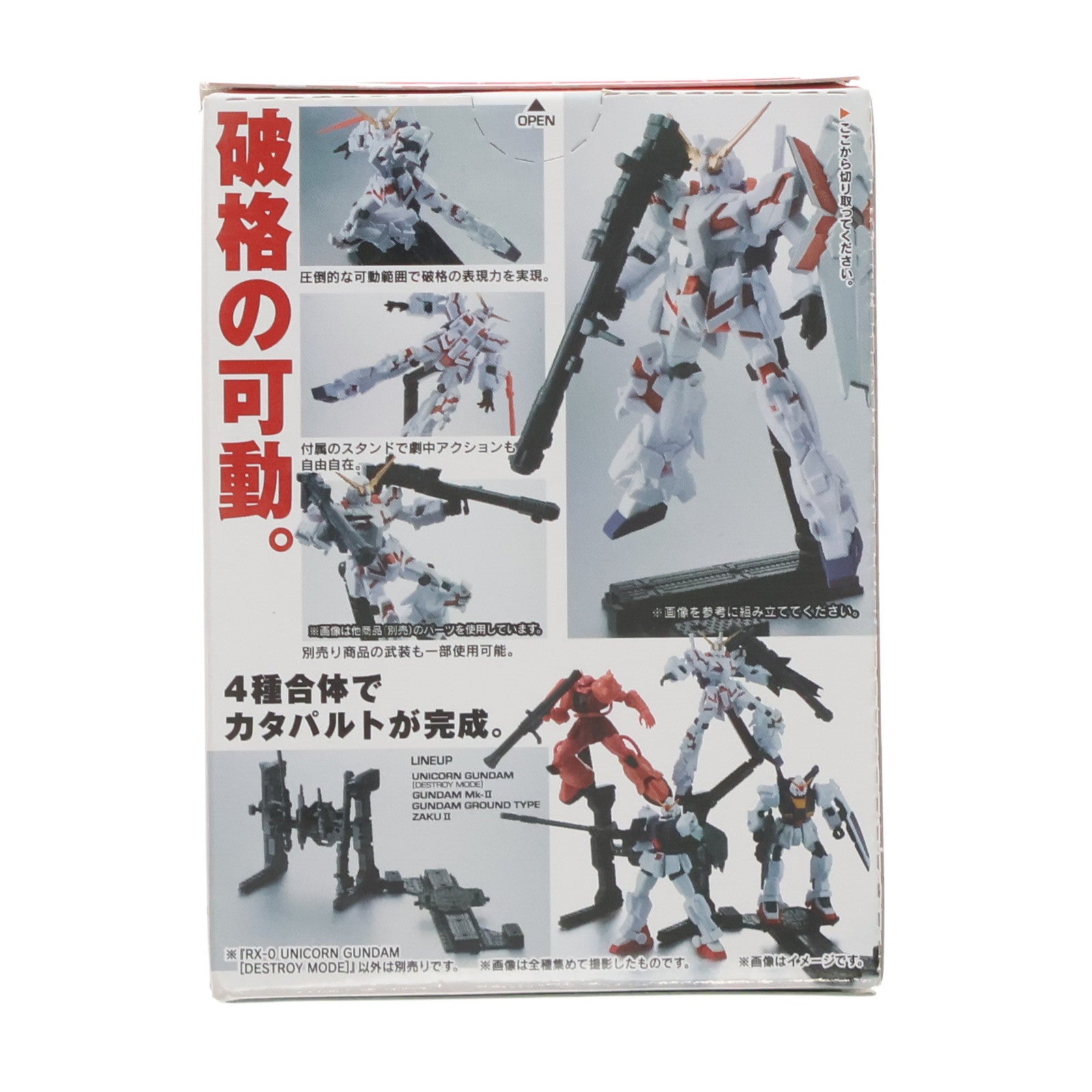 【中古即納】[FIG] (単品)(食玩) 機動戦士ガンダム ASSAULT KINGDOM(アサルトキングダム) 2 RX-0 ユニコーンガンダム デストロイモード 機動戦士ガンダムシリーズ フィギュア バンダイ(20130605)