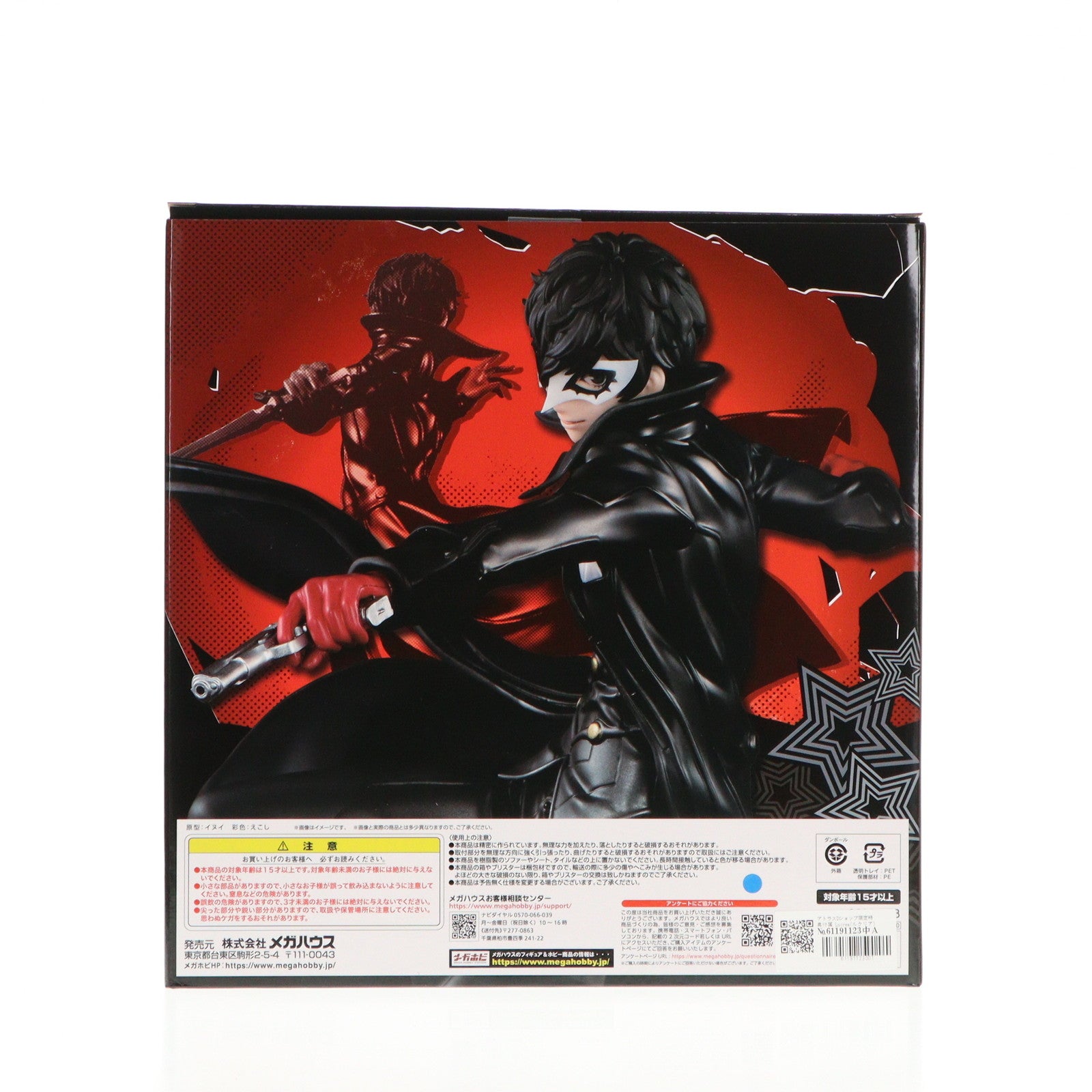 【中古即納】[FIG] アトラスDショップ限定特典付属 Lucrea(ルクリア) ジョーカー ペルソナ5 ザ・ロイヤル 完成品 フィギュア メガハウス(20220831)