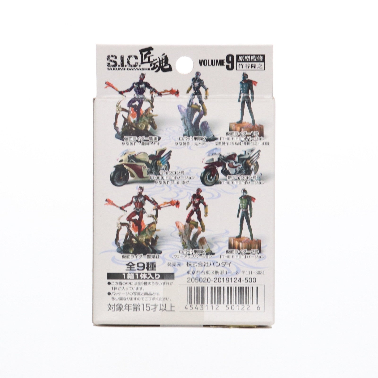 【中古即納】[FIG] (単品)ロボット刑事K(パワーアップver.) S.I.C. 匠魂 VOL.9 フィギュア バンダイ(20071130)