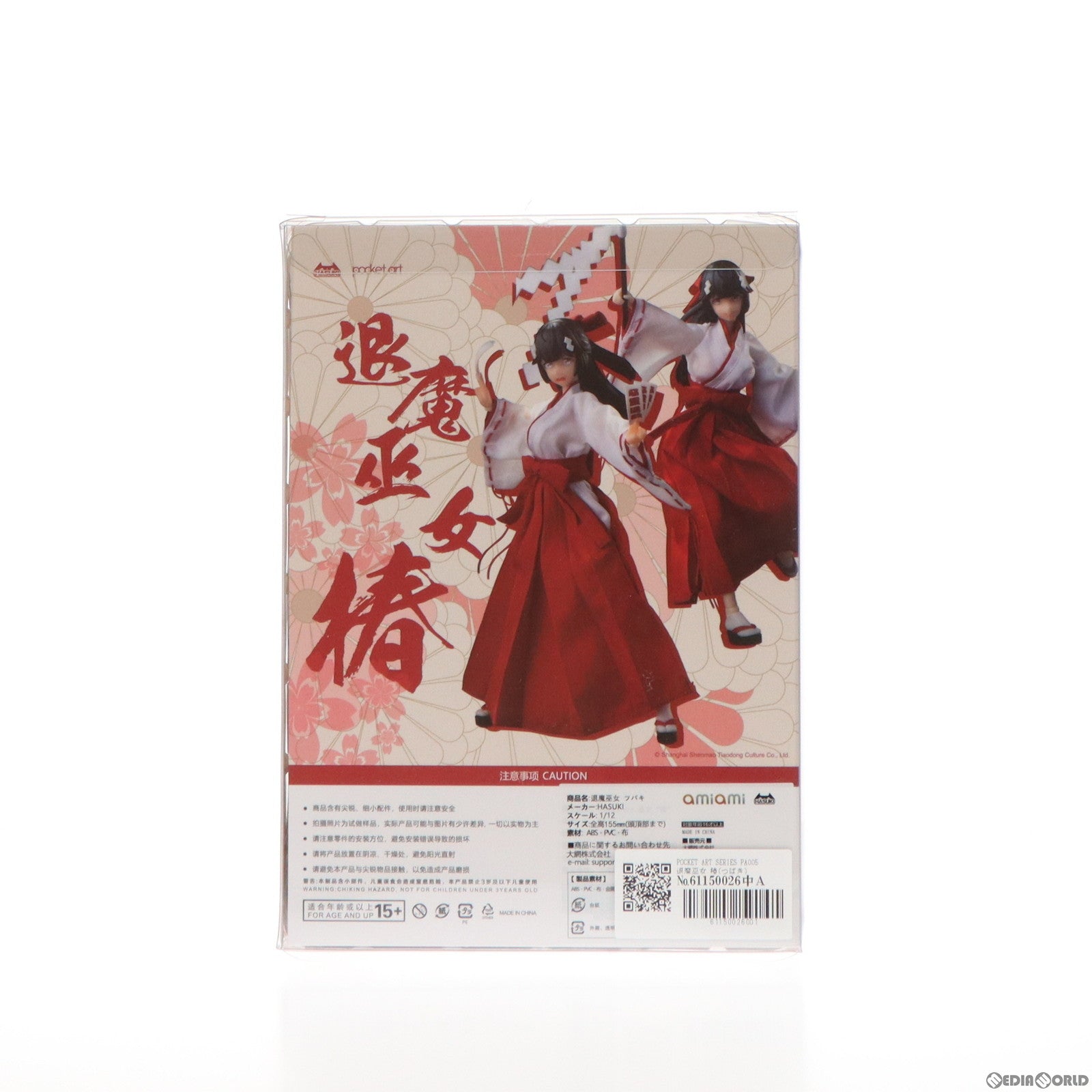 【中古即納】[FIG] POCKET ART SERIES PA005 退魔巫女 椿(つばき) 1/12 完成品 可動フィギュア HASUKI(ハスキ)(20240323)