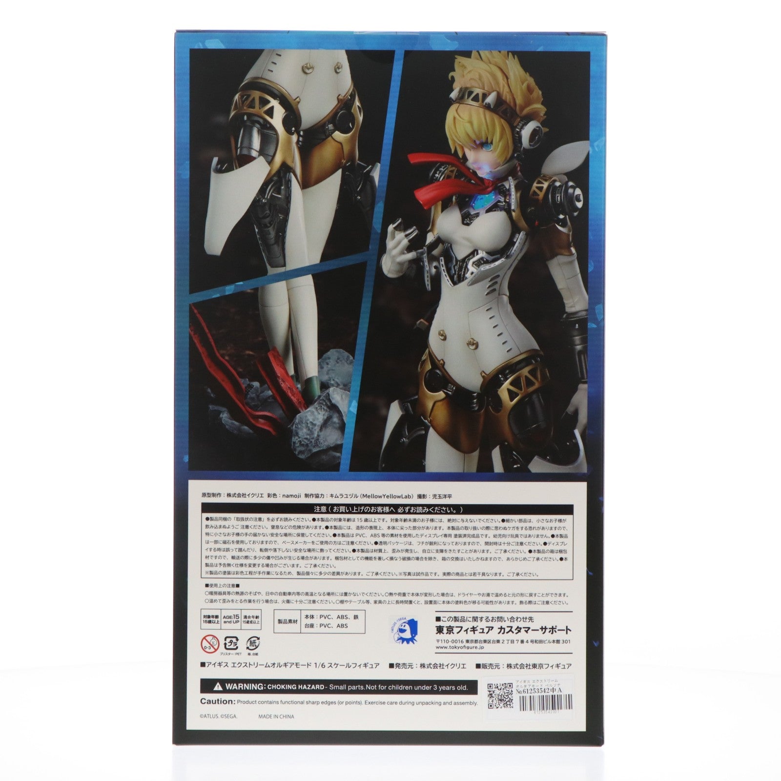 【中古即納】[FIG] アイギス エクストリームオルギアモード ペルソナ4 ジ・アルティマックス ウルトラスープレックスホールド 1/6 完成品 フィギュア イクリエ/東京フィギュア(20241030)