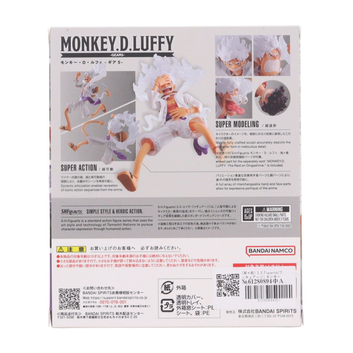 【新品】【お取り寄せ】[FIG] (再々販) S.H.Figuarts(フィギュアーツ) モンキー・D・ルフィ -ギア5- ONE PIECE(ワンピース) 完成品 可動フィギュア バンダイスピリッツ(20251114)