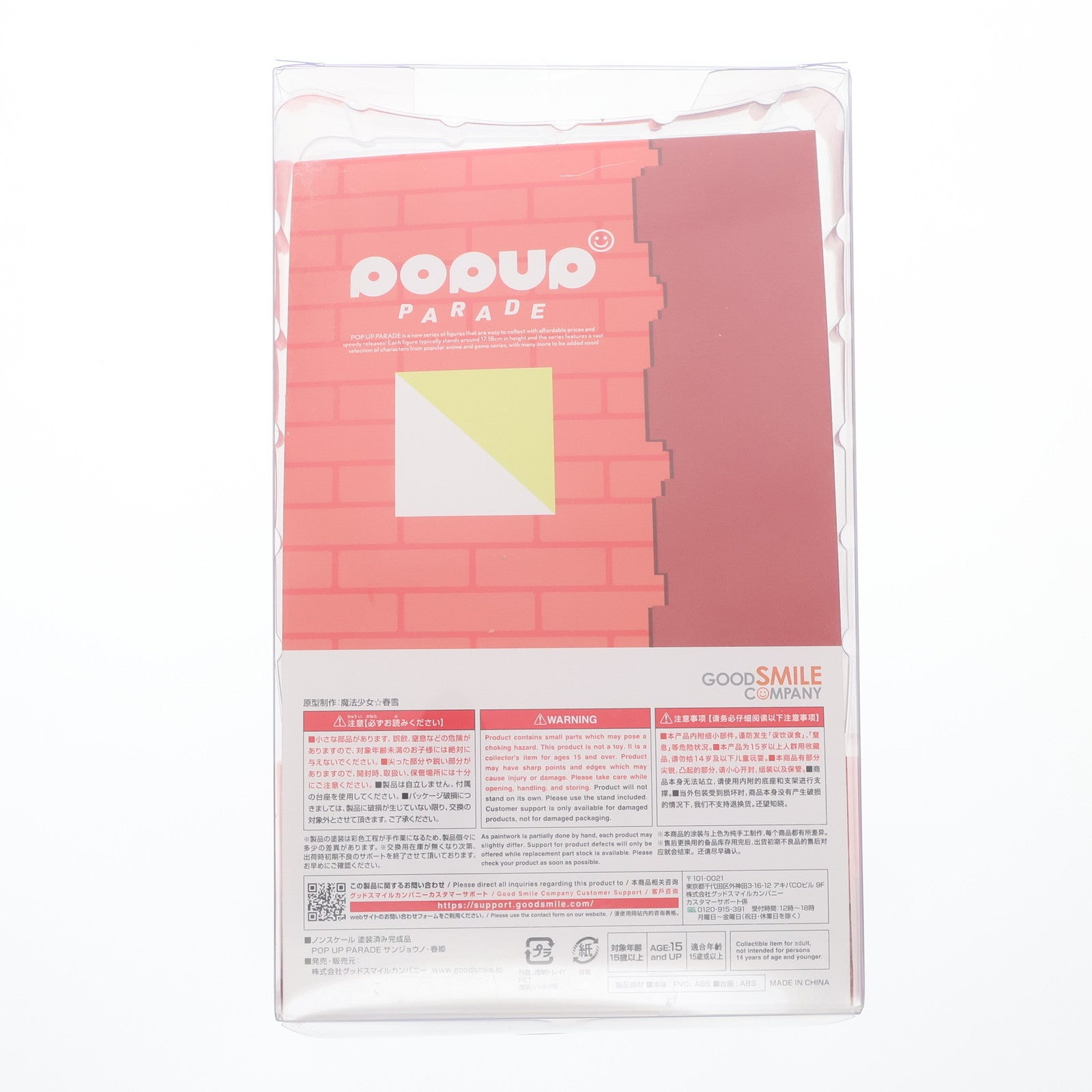 【中古即納】[FIG] POP UP PARADE(ポップアップパレード) サンジョウノ・春姫(はるひめ) ダンジョンに出会いを求めるのは間違っているだろうかIV 完成品 フィギュア グッドスマイルカンパニー(20240414)