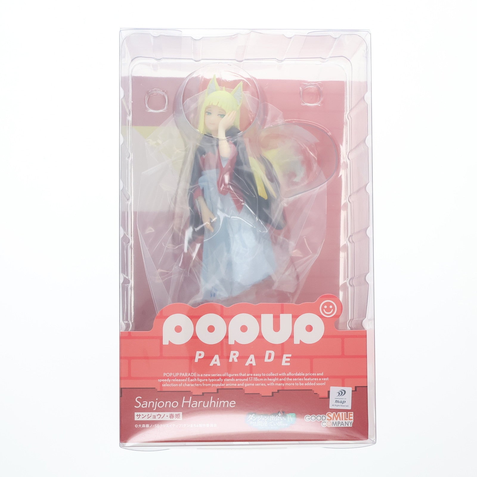 【中古即納】[FIG] POP UP PARADE(ポップアップパレード) サンジョウノ・春姫(はるひめ) ダンジョンに出会いを求めるのは間違っているだろうかIV 完成品 フィギュア グッドスマイルカンパニー(20240414)