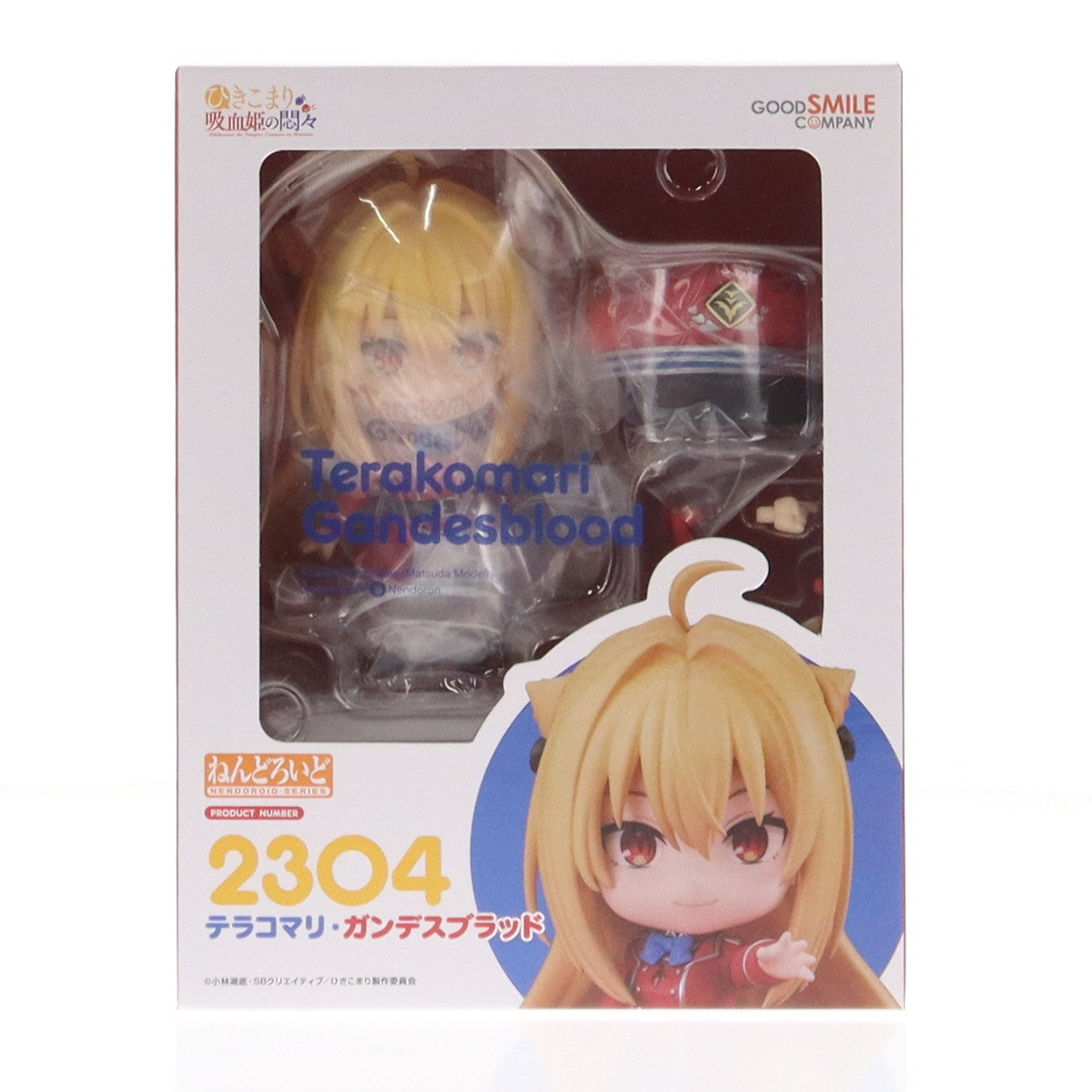 【中古即納】[FIG] ねんどろいど 2304 テラコマリ・ガンデスブラッド ひきこまり吸血姫の悶々 完成品 可動フィギュア グッドスマイルカンパニー(20240615)