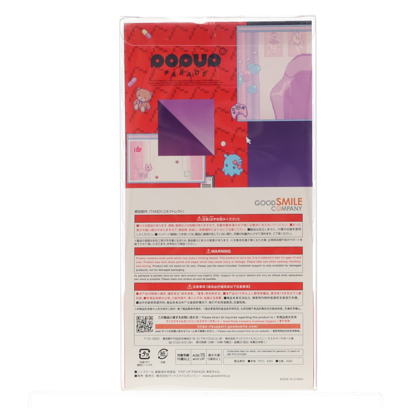 【中古即納】[FIG] POP UP PARADE(ポップアップパレード) あめちゃん NEEDY GIRL OVERDOSE(ニーディーガールオーバードーズ) 完成品 フィギュア グッドスマイルカンパニー(20240531)