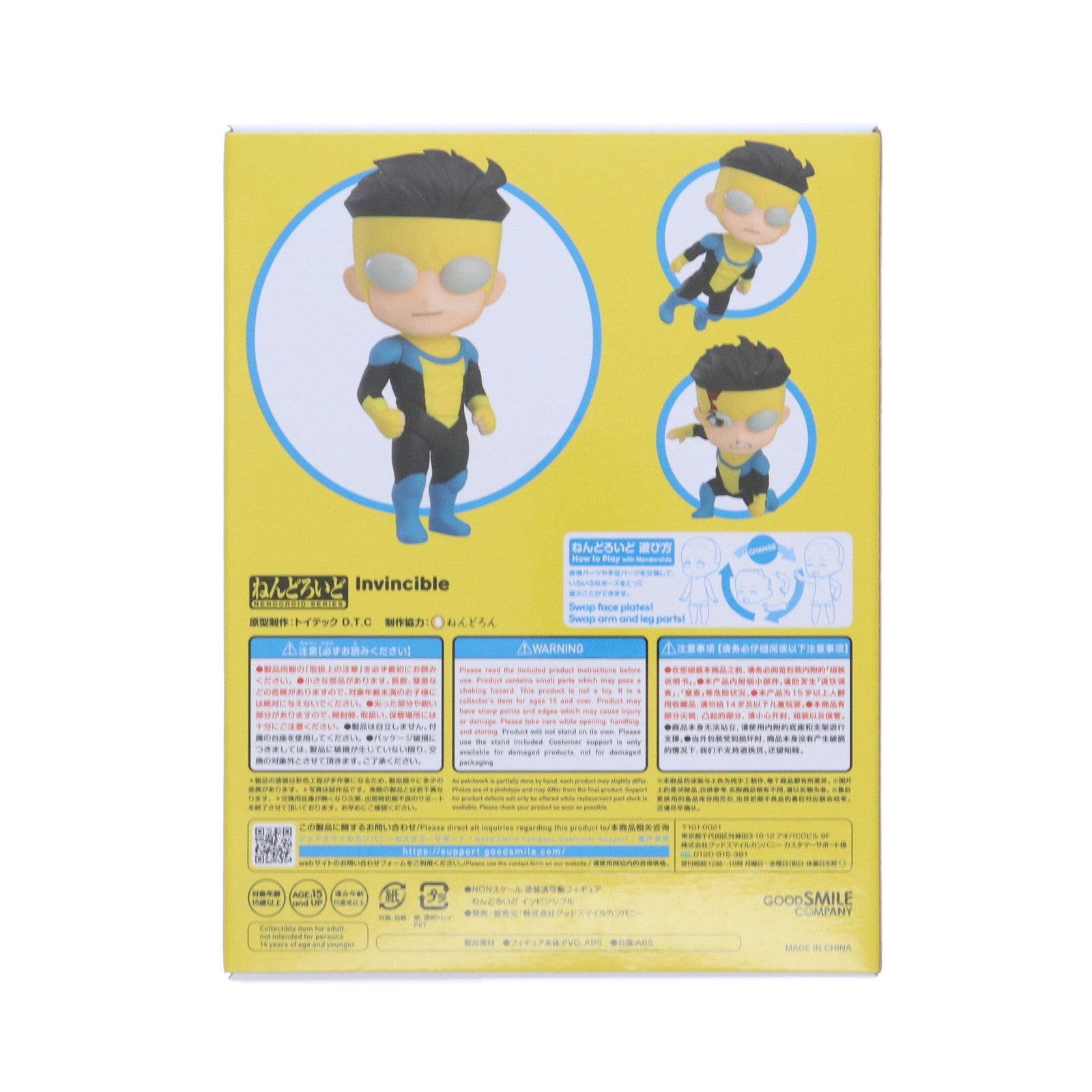 【中古即納】[FIG] GOODSMILE ONLINE SHOP購入特典付属 ねんどろいど 2308 インビンシブル インビンシブル ～無敵のヒーロー～ 完成品 可動フィギュア グッドスマイルカンパニー(20240420)