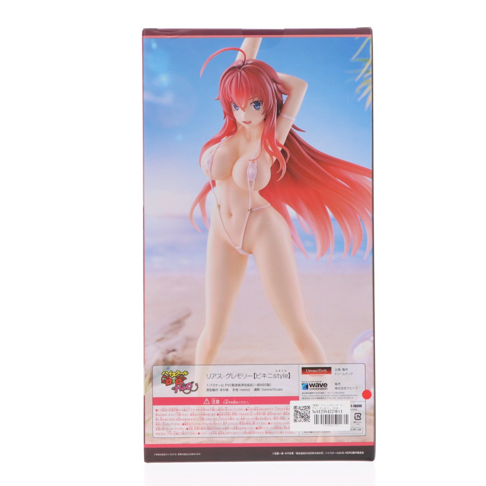 【中古即納】[FIG] (再販)ドリームテック リアス・グレモリー【ビキニstyle】 ハイスクールD×D HERO 1/7 完成品 フィギュア(DT-211) ウェーブ(WAVE)(20240526)