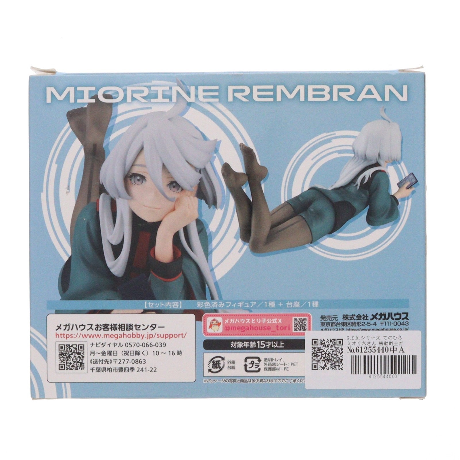 【中古即納】[FIG] G.E.M.シリーズ てのひらミオリネさん 機動戦士ガンダム 水星の魔女 完成品 フィギュア メガハウス(20240529)