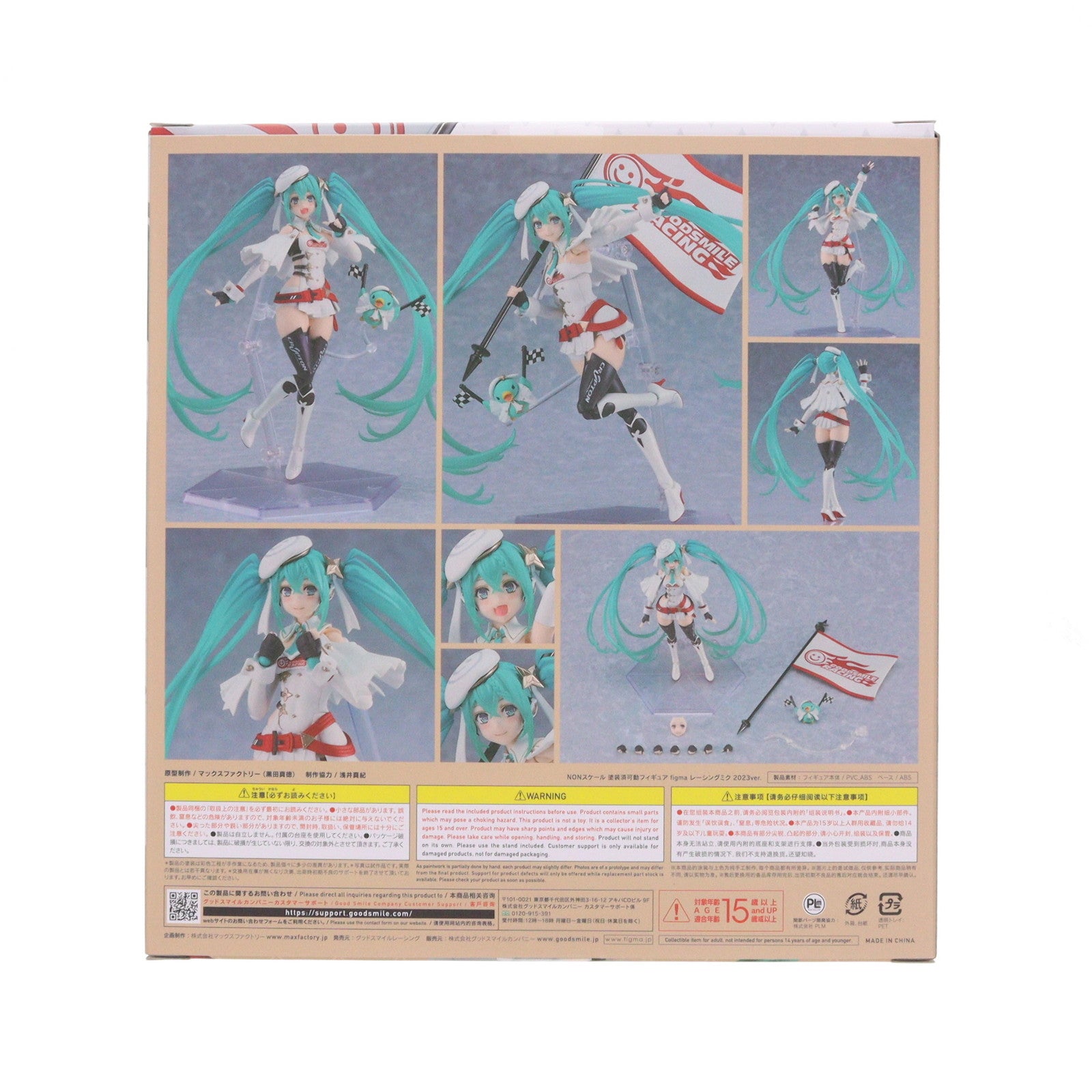 【新品即納】[FIG] 封入特典付(GSRクーポン) figma(フィグマ) SP161 レーシングミク 2023ver. 初音ミク GTプロジェクト 完成品 可動フィギュア グッドスマイルレーシング(20240807)