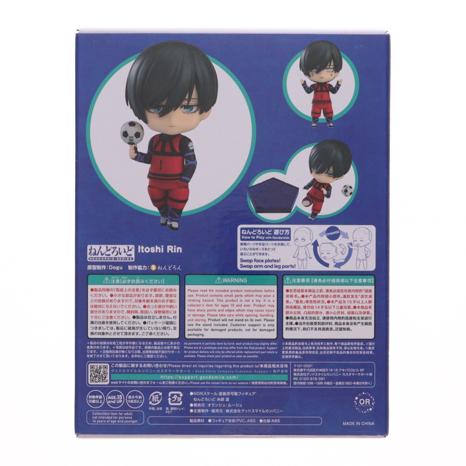 【中古即納】[FIG] ねんどろいど 2327 糸師凛(いとしりん) ブルーロック 完成品 可動フィギュア オランジュ・ルージュ(20240525)