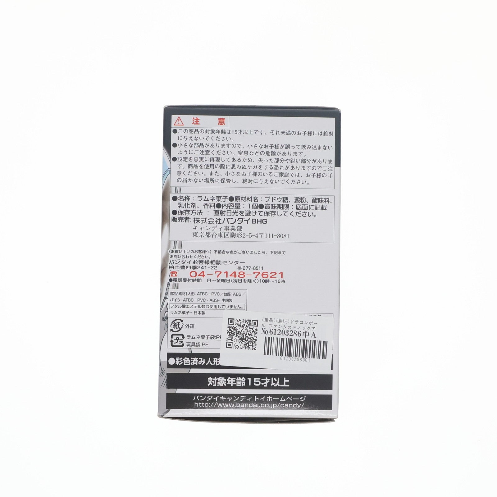 【中古即納】[FIG] (単品)(食玩)ドラゴンボール ファンタスティックアーツ ブルマ&孫悟空 完成品 フィギュア  バンダイ(20040202)