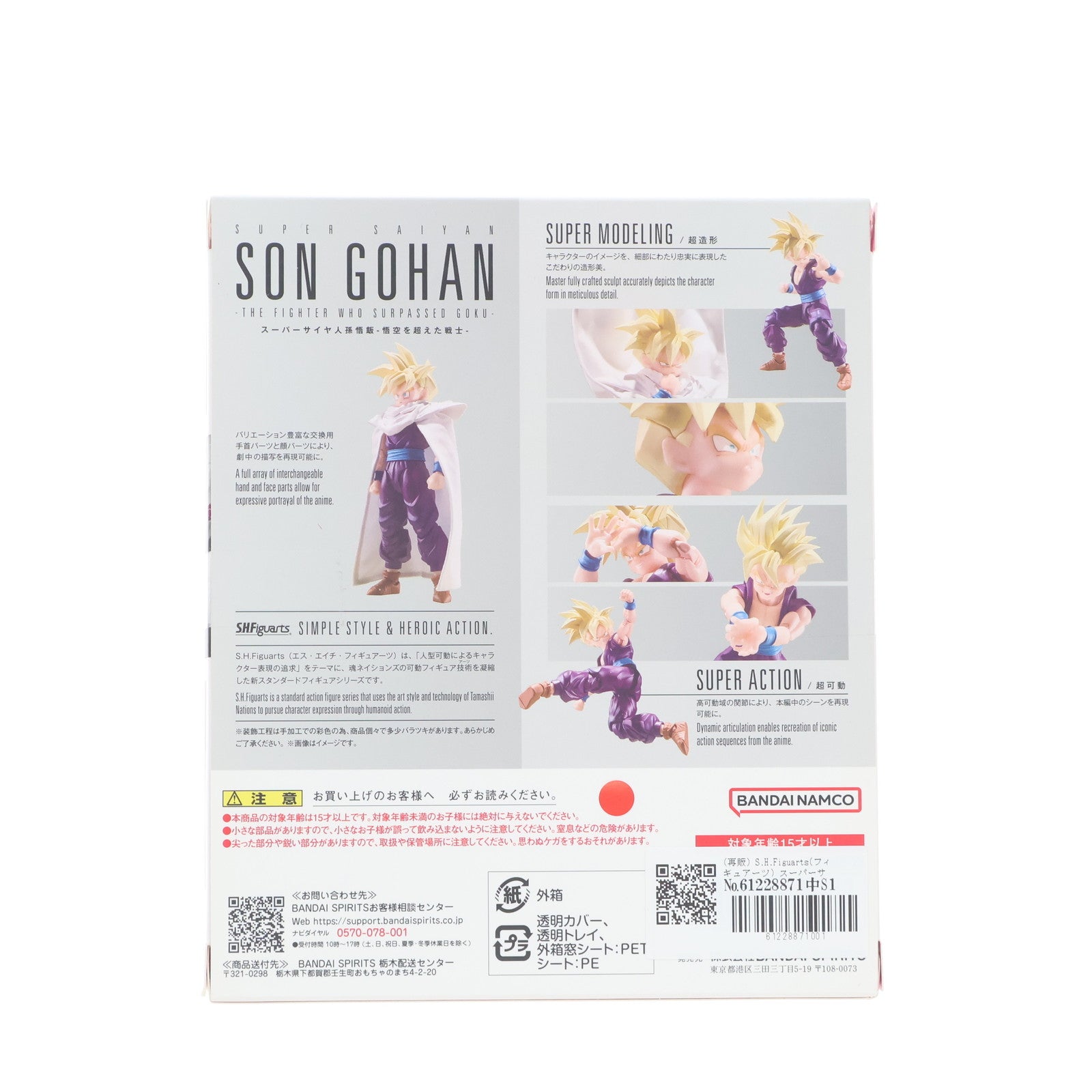 【中古即納】[FIG] S.H.Figuarts(フィギュアーツ) スーパーサイヤ人孫悟飯-悟空を超えた戦士- ドラゴンボールZ 完成品 可動フィギュア バンダイスピリッツ(2025年9月)