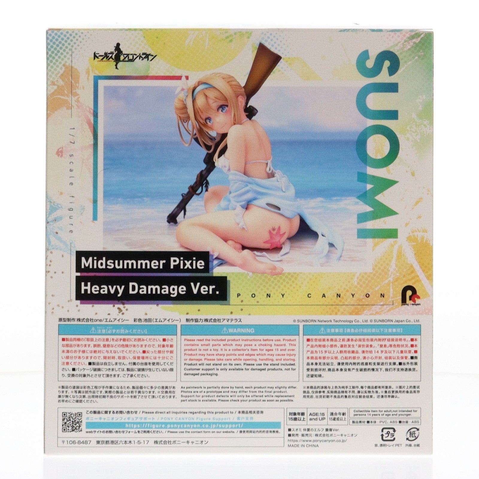 【中古即納】[FIG] スオミ 仲夏のエルフ 重傷Ver. ドールズフロントライン 1/7 完成品 フィギュア ポニーキャニオン(20231231)