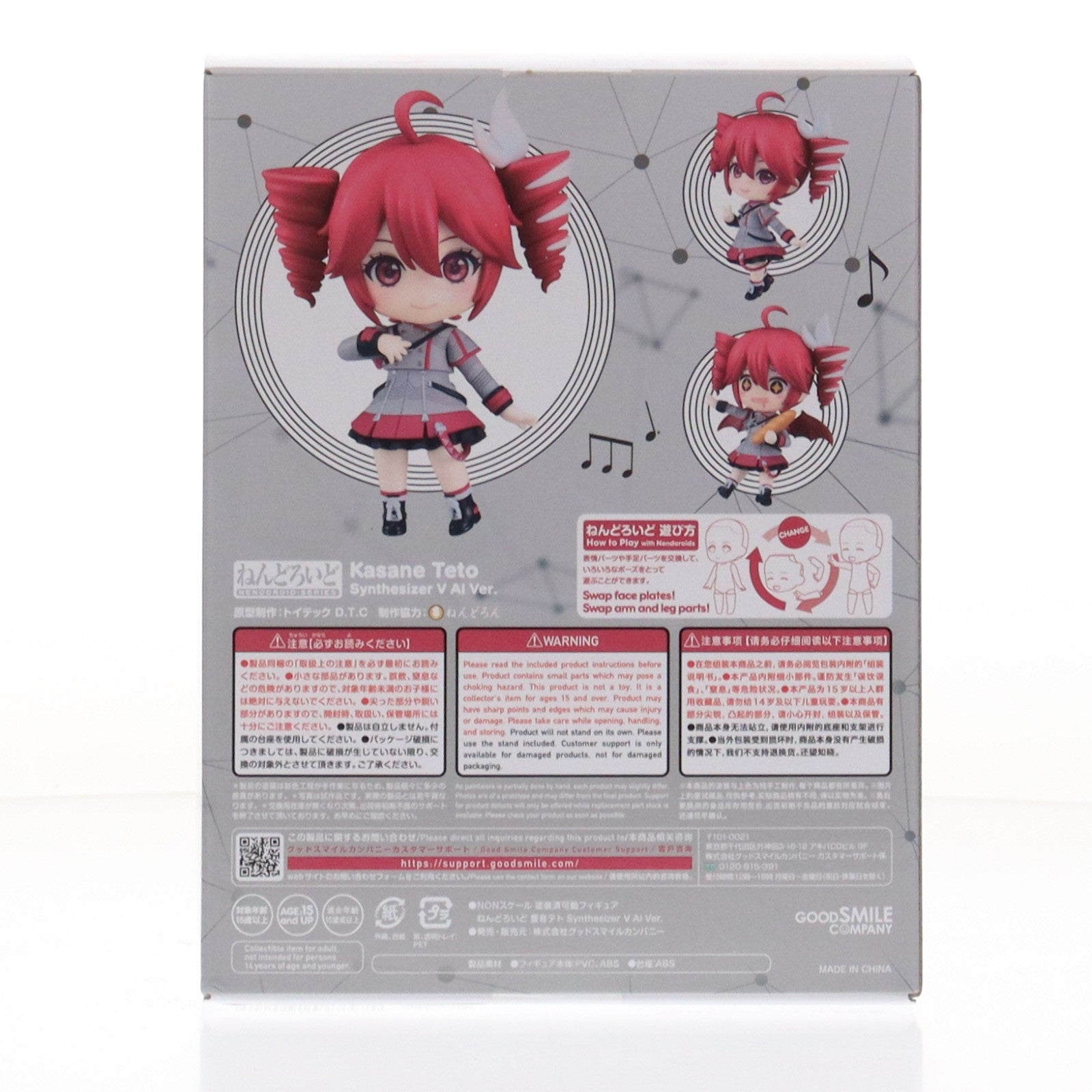 【中古即納】[FIG] ねんどろいど 2344 重音テト(かさねてと) Synthesizer(シンセサイザー) V AI Ver. 完成品 可動フィギュア グッドスマイルカンパニー(20240526)
