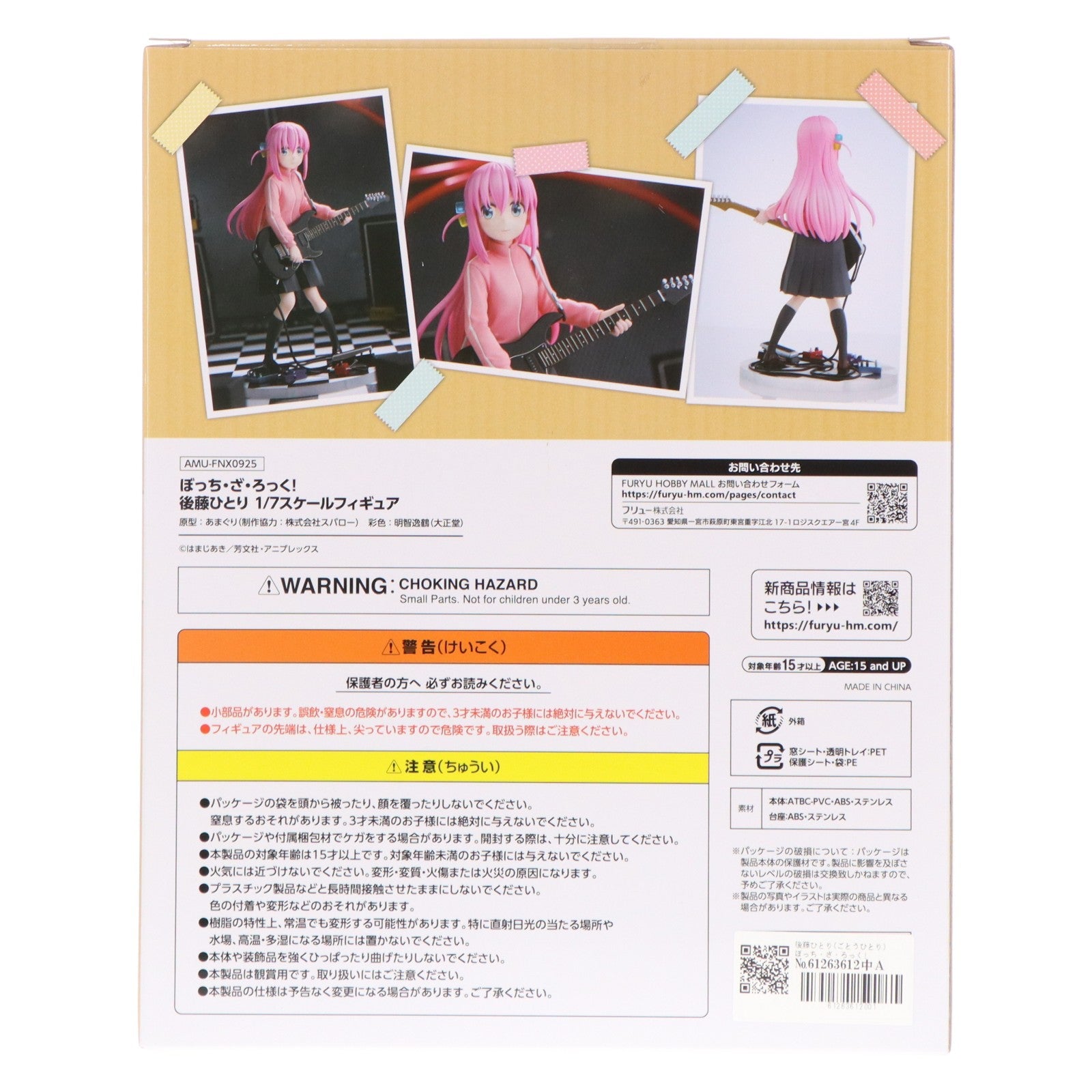 【中古即納】[FIG] 後藤ひとり(ごとうひとり) ぼっち・ざ・ろっく! 1/7 完成品 フィギュア(AMU-FNX925) フリュー(20240830)