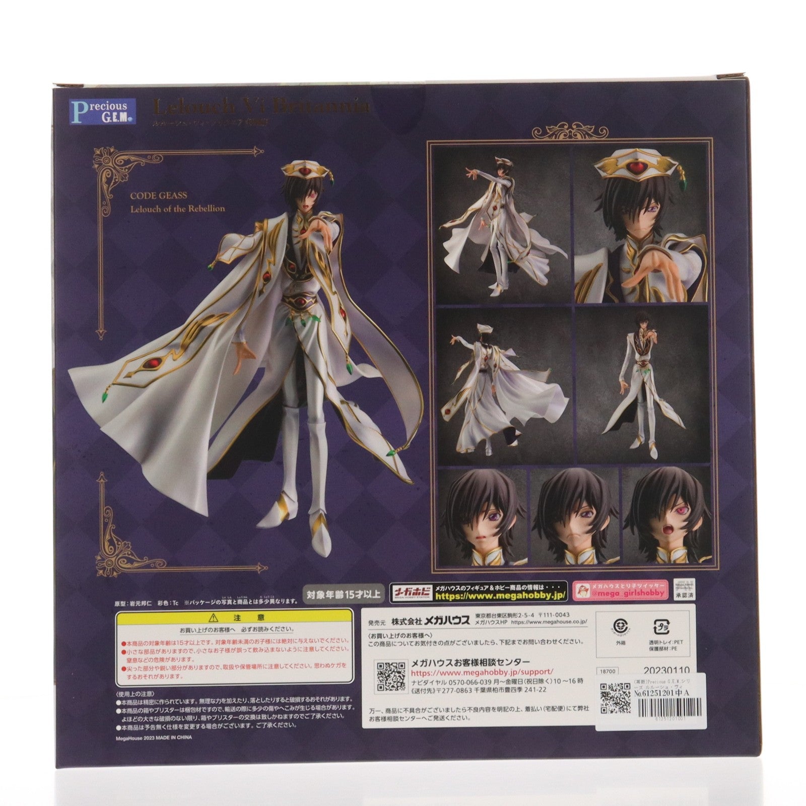 【中古即納】[FIG] (再販) Precious G.E.M.シリーズ ルルーシュ・ヴィ・ブリタニア コードギアス 反逆のルルーシュ 完成品 フィギュア プレミアムバンダイ&あみあみ&アニメイト&でじたみん限定 メガハウス(20230419)