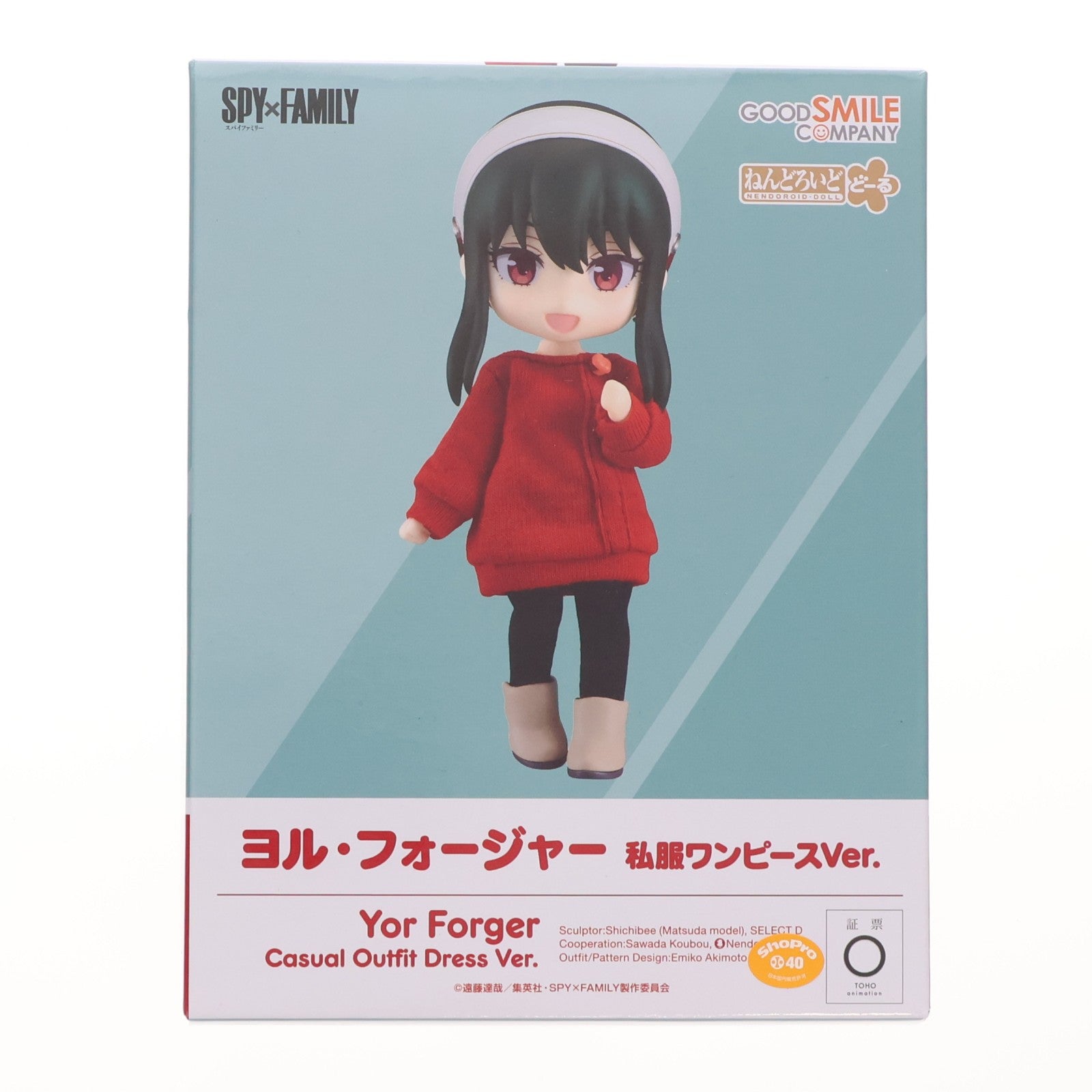 【中古即納】[FIG] ねんどろいどどーる ヨル・フォージャー 私服ワンピースVer. SPY×FAMILY(スパイファミリー) 完成品 可動フィギュア グッドスマイルカンパニー(20240629)