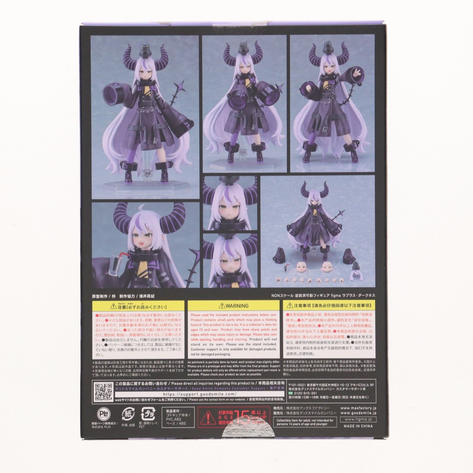 【新品即納】[FIG] figma(フィグマ) 619 ラプラス・ダークネス ホロライブプロダクション 完成品 可動フィギュア マックスファクトリー/グッドスマイルカンパニー(20240917)