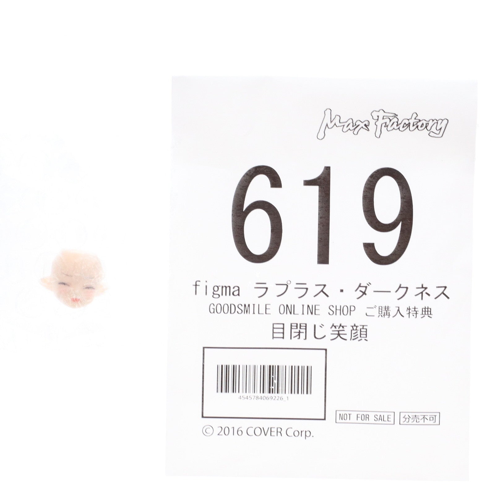 【中古即納】[FIG] GOODSMILE ONLINE SHOP購入特典付属 figma(フィグマ) 619 ラプラス・ダークネス ホロライブプロダクション 完成品 可動フィギュア マックスファクトリー/グッドスマイルカンパニー(20240917)