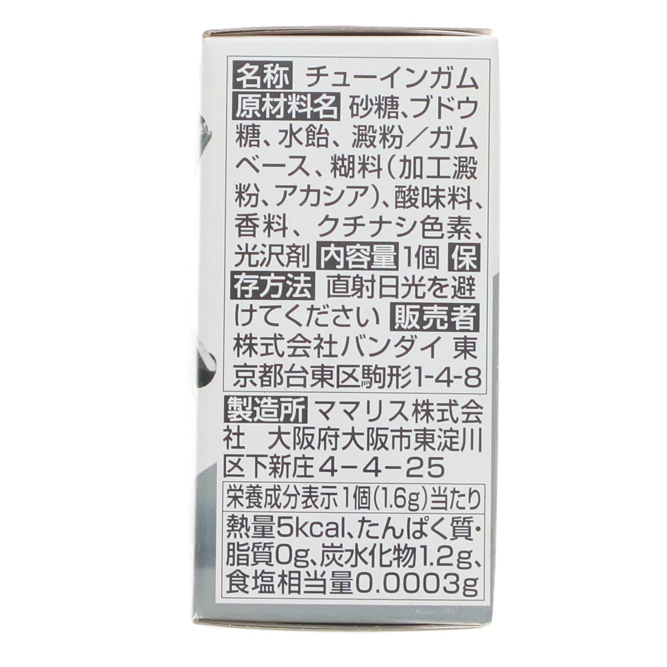 【中古即納】[FIG] (単品)(食玩) クロスボーン・ガンダムX-0 FW GUNDAM CONVERGE(ガンダムコンバージ) #20 機動戦士クロスボーン・ガンダム ゴースト フィギュア バンダイ(20200914)
