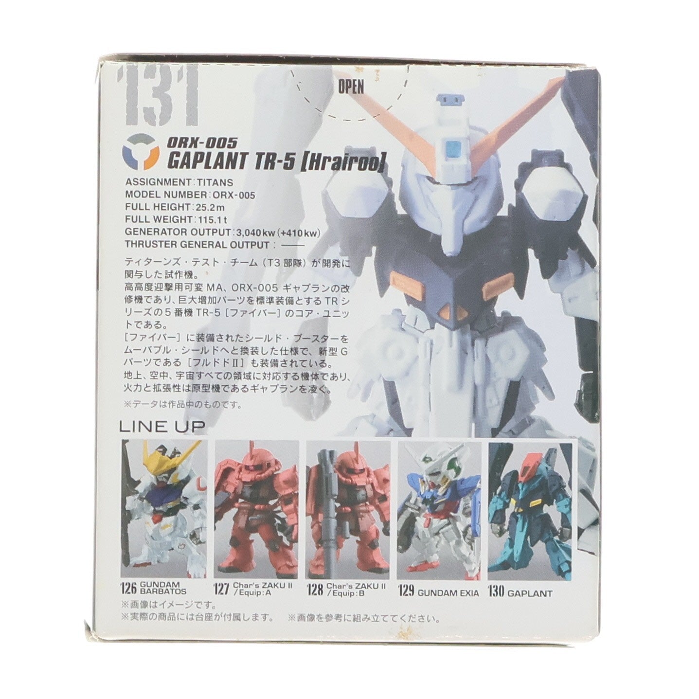 【中古即納】[FIG] (単品)(食玩) FW GUNDAM CONVERGE(ガンダムコンバージ) #2 ギャプランTR-5 [フライルー] ADVANCE OF Z ～ティターンズの旗のもとに～ 完成品 フィギュア バンダイ(20160412)