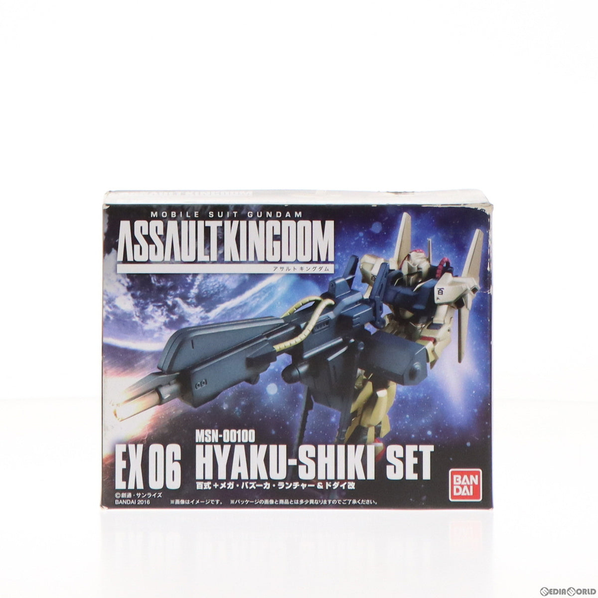 【中古即納】[FIG] (食玩) 機動戦士ガンダム ASSAULT KINGDOM EX06 百式セット 機動戦士Zガンダム 可動フィギュア バンダイ(20160126)