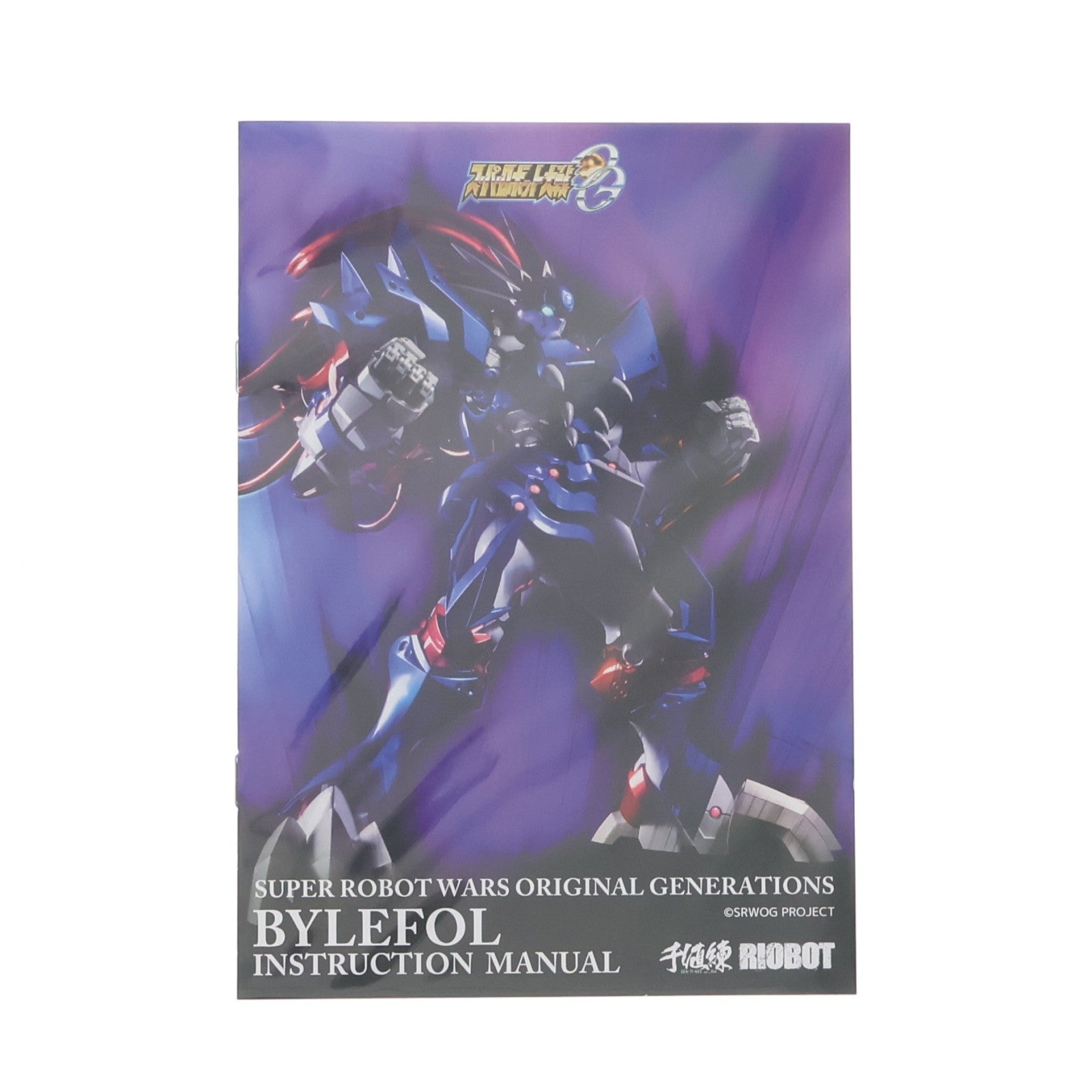【中古即納】[FIG] センチネルストア限定 RIOBOT ビレフォール スーパーロボット大戦OG 完成品 可動フィギュア 千値練(せんちねる)(20231130)