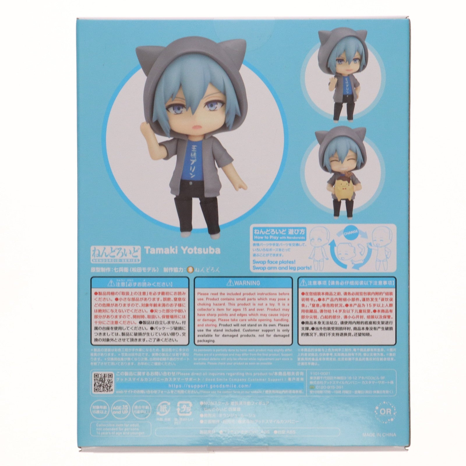 【中古即納】[FIG] (再販)アニメイト購入特典付属 ねんどろいど 926 四葉環(よつばたまき) アイドリッシュセブン 完成品 可動フィギュア オランジュ・ルージュ/グッドスマイルカンパニー(20240526)