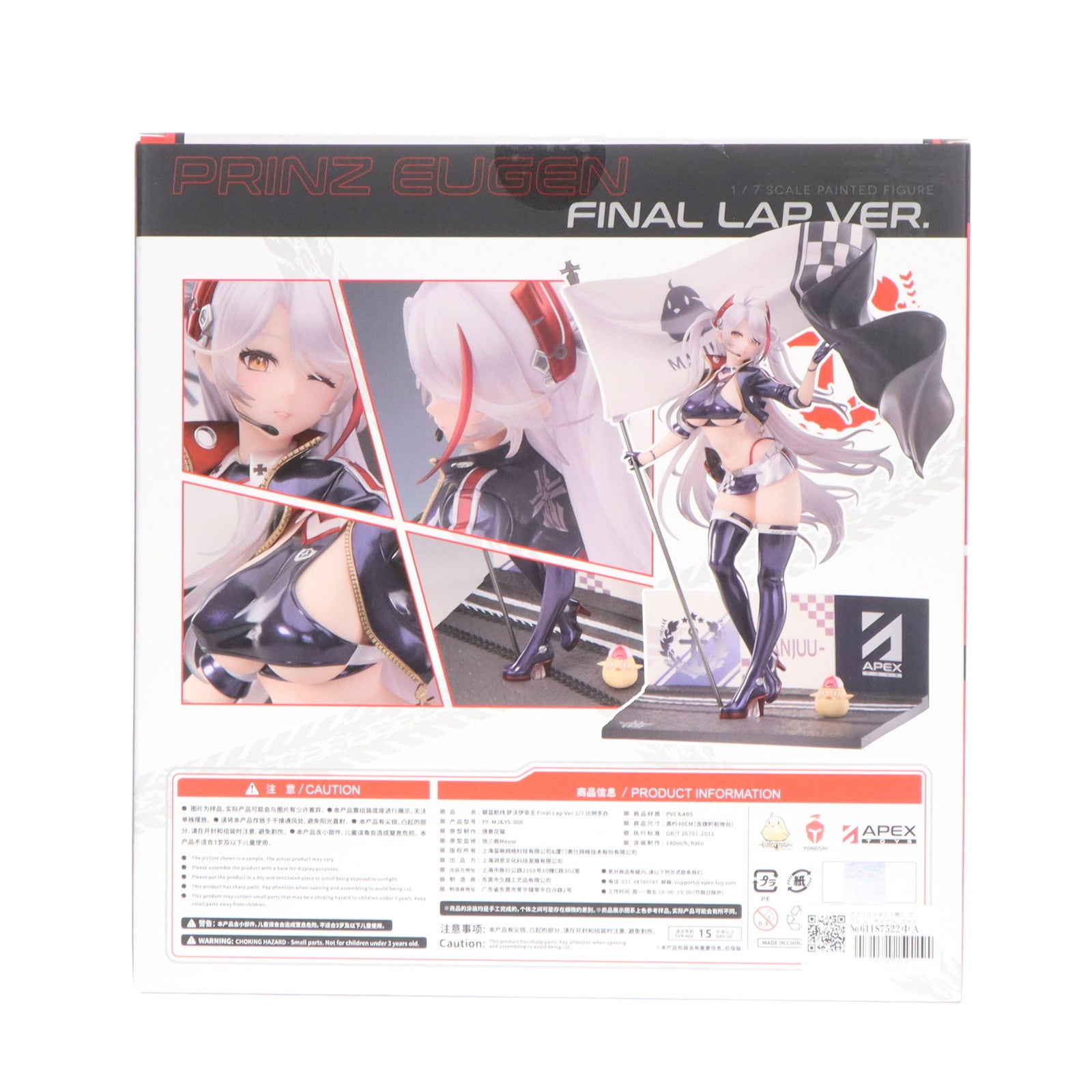 【中古即納】[FIG] アクリルスタンド無し プリンツ・オイゲン ファイナル・ラップVer. アズールレーン 1/7 完成品 フィギュア APEX(エーペックス)/東京フィギュア(20241110)