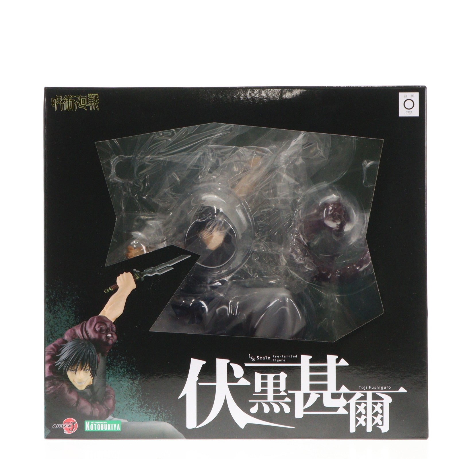 【中古即納】[FIG] ARTFX J 伏黒甚爾(ふしぐろとうじ) 呪術廻戦 1/8 完成品 フィギュア(PV139) コトブキヤ(20240628)