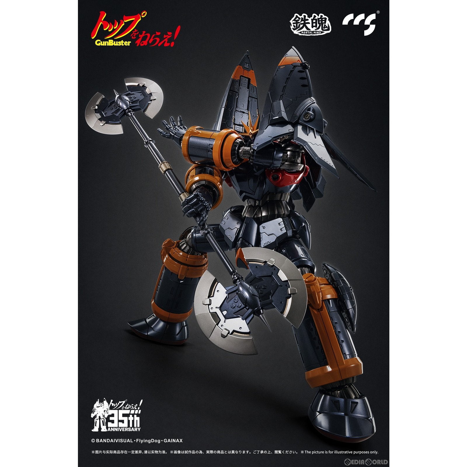 【新品即納】[FIG] (再販) 鉄魄(MORTAL MIND) シリーズ ガンバスター トップをねらえ! 完成品 合金可動フィギュア CCSTOYS/マイルストン(20240229)