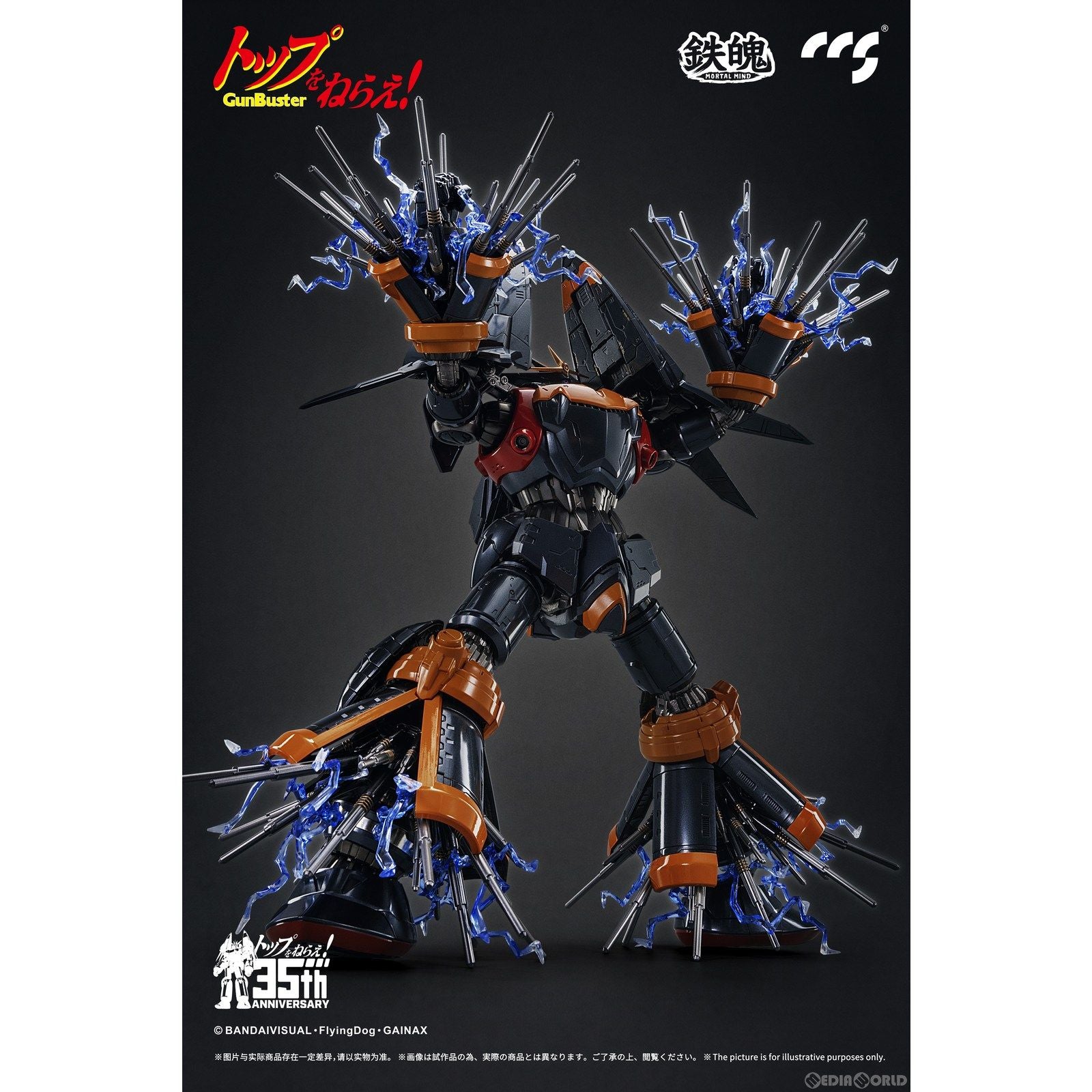 【新品即納】[FIG](再販)鉄魄(MORTAL MIND)シリーズ ガンバスター トップをねらえ! 完成品 合金可動フィギュア  CCSTOYS/マイルストン(20240229)